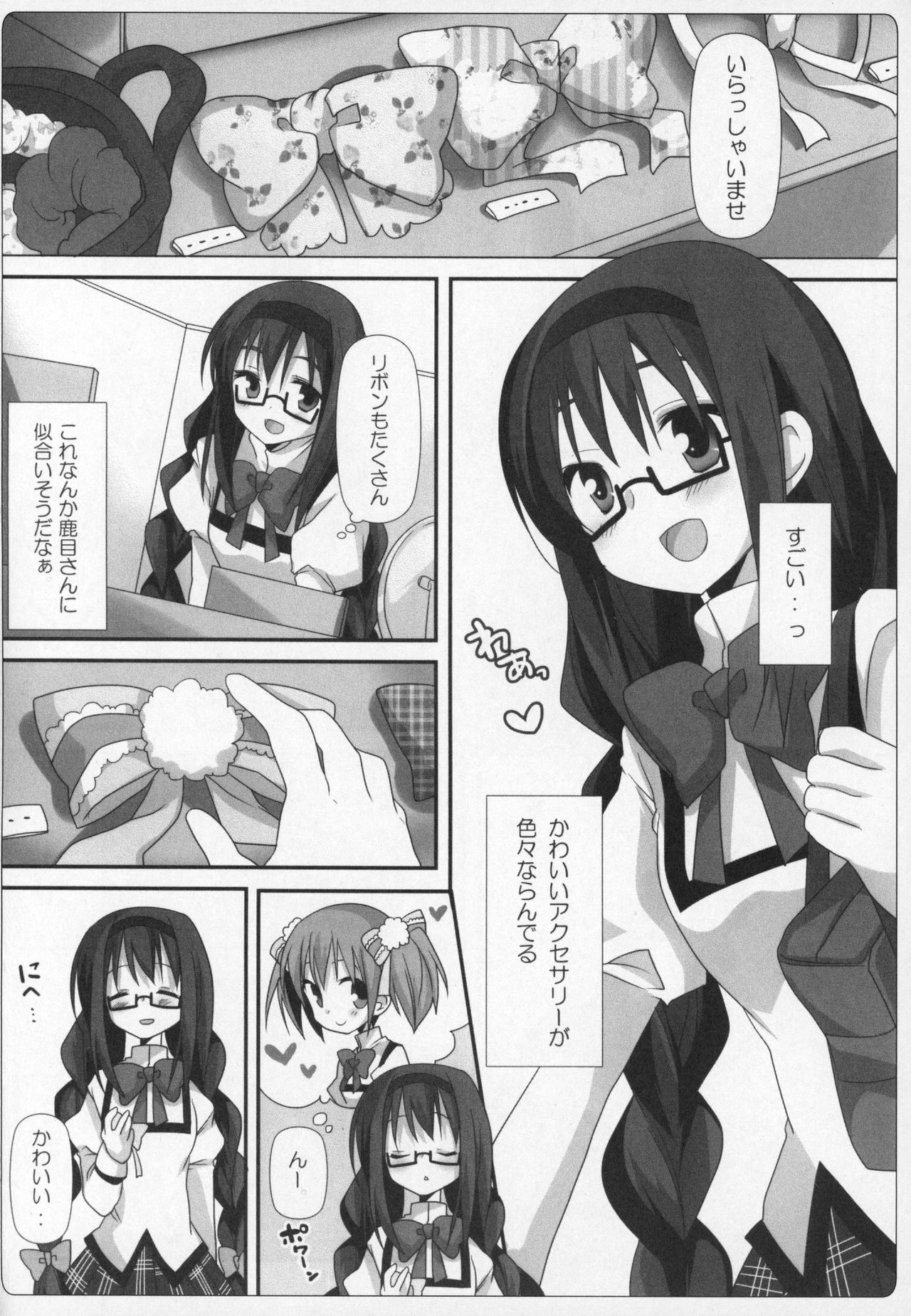 Gyutto Soushuuhen+2 - Page 39