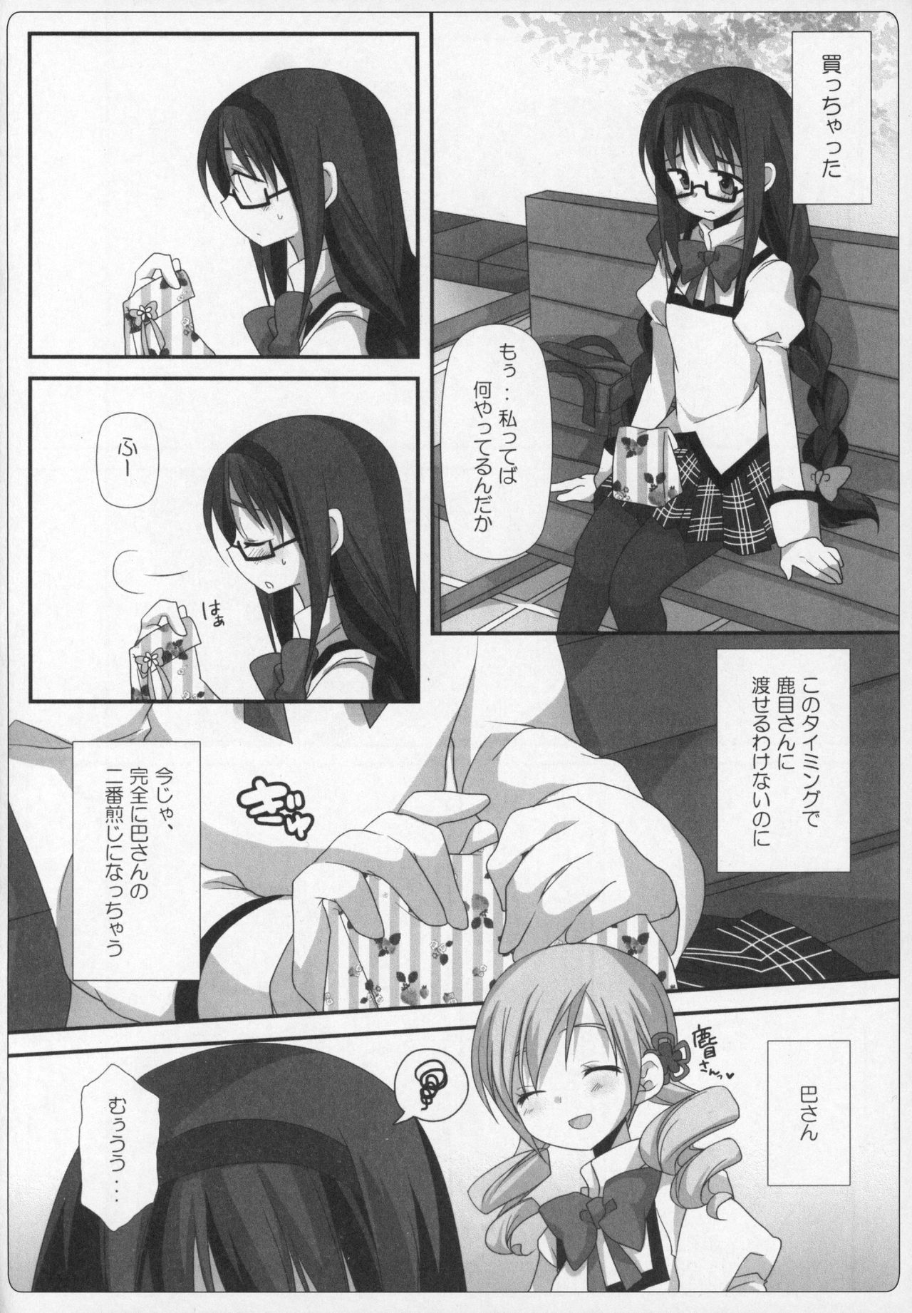 Gyutto Soushuuhen+2 - Page 41