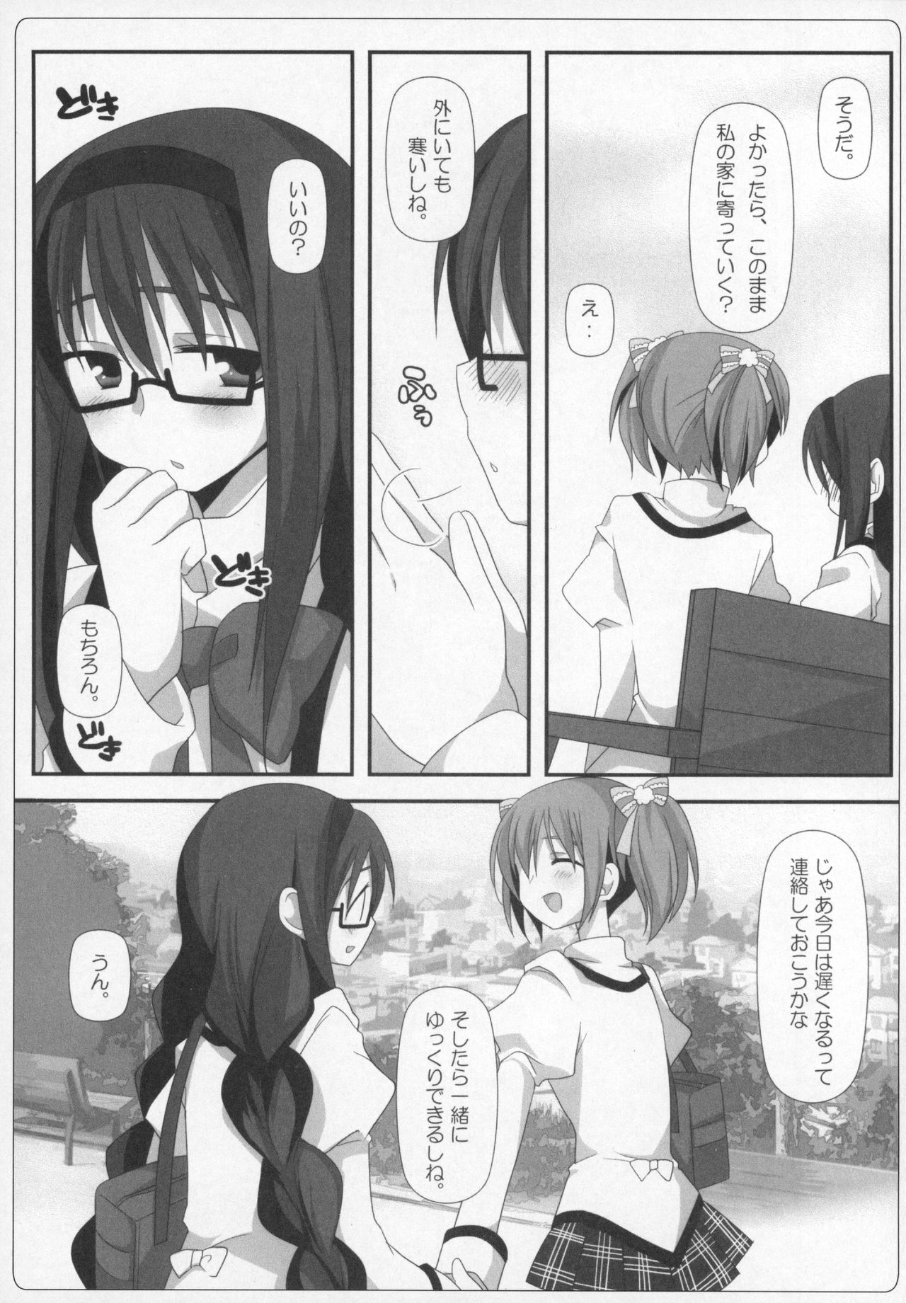 Gyutto Soushuuhen+2 - Page 50