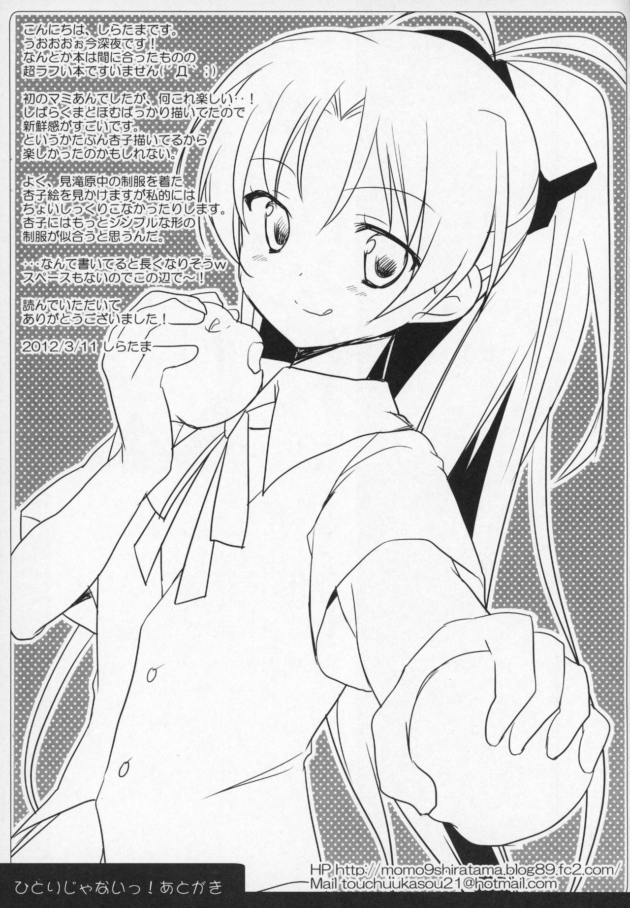 Gyutto Soushuuhen+2 - Page 60