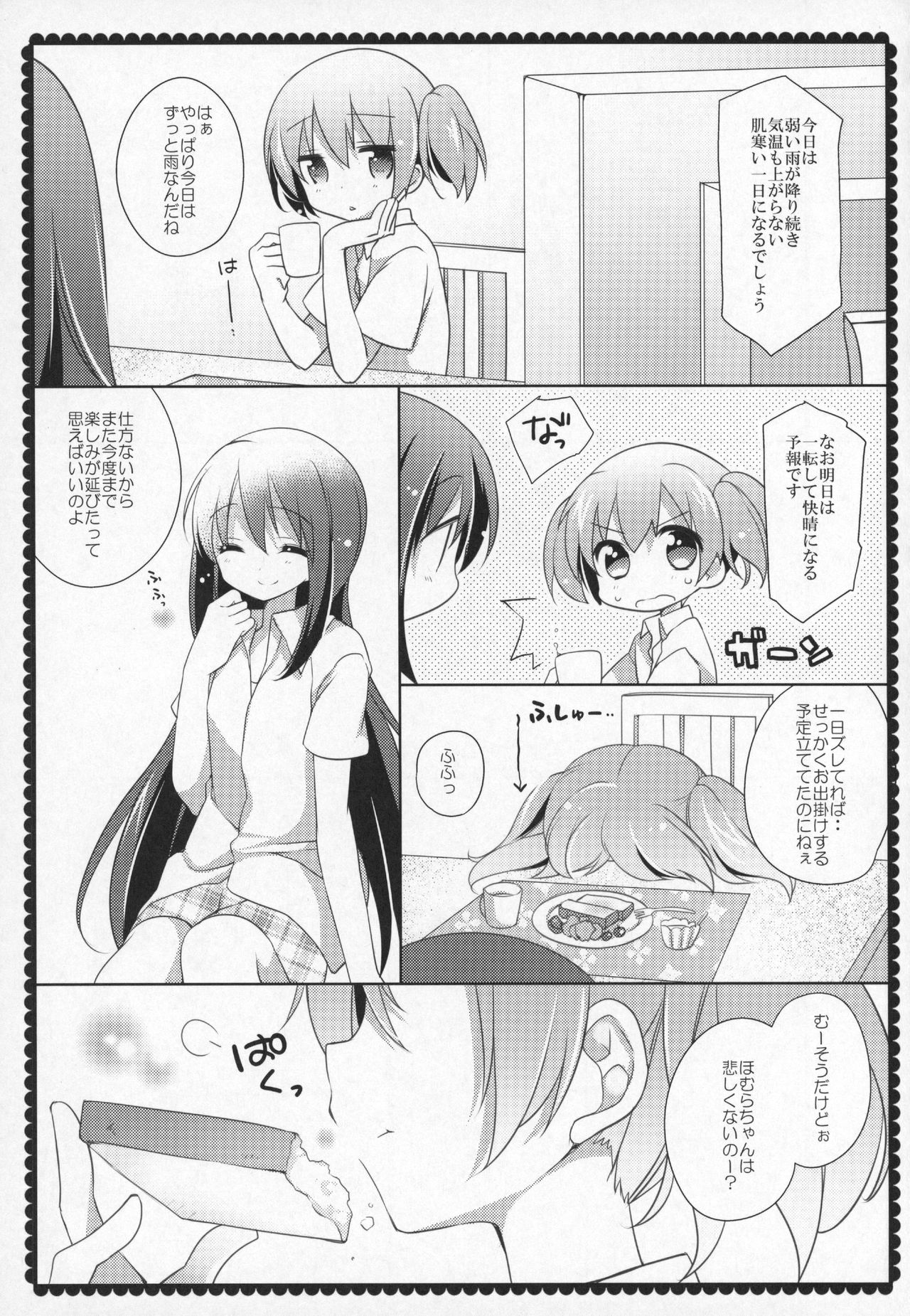 Gyutto Soushuuhen +3 - Page 144