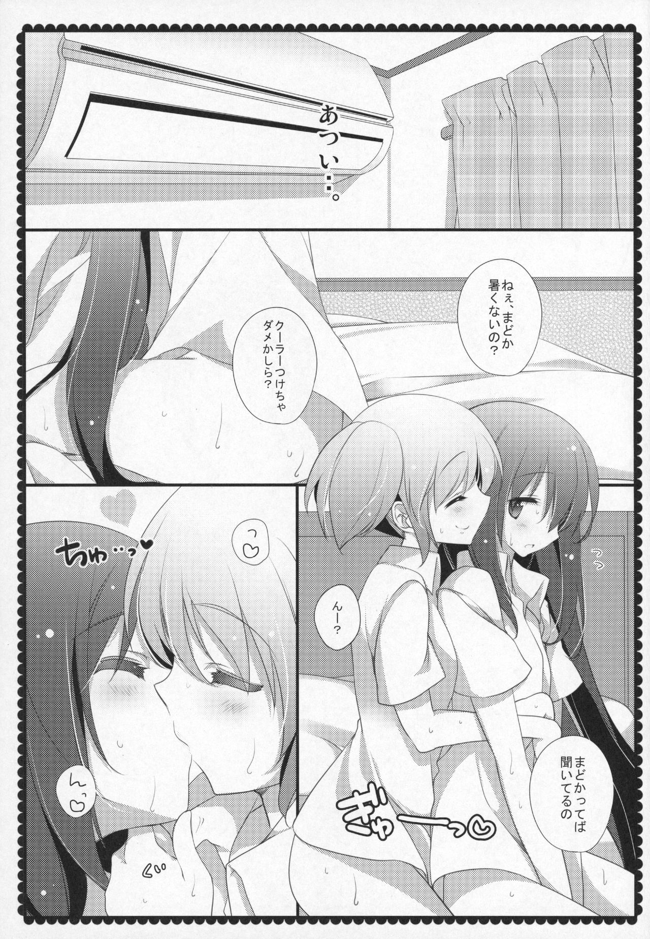 Gyutto Soushuuhen +3 - Page 154