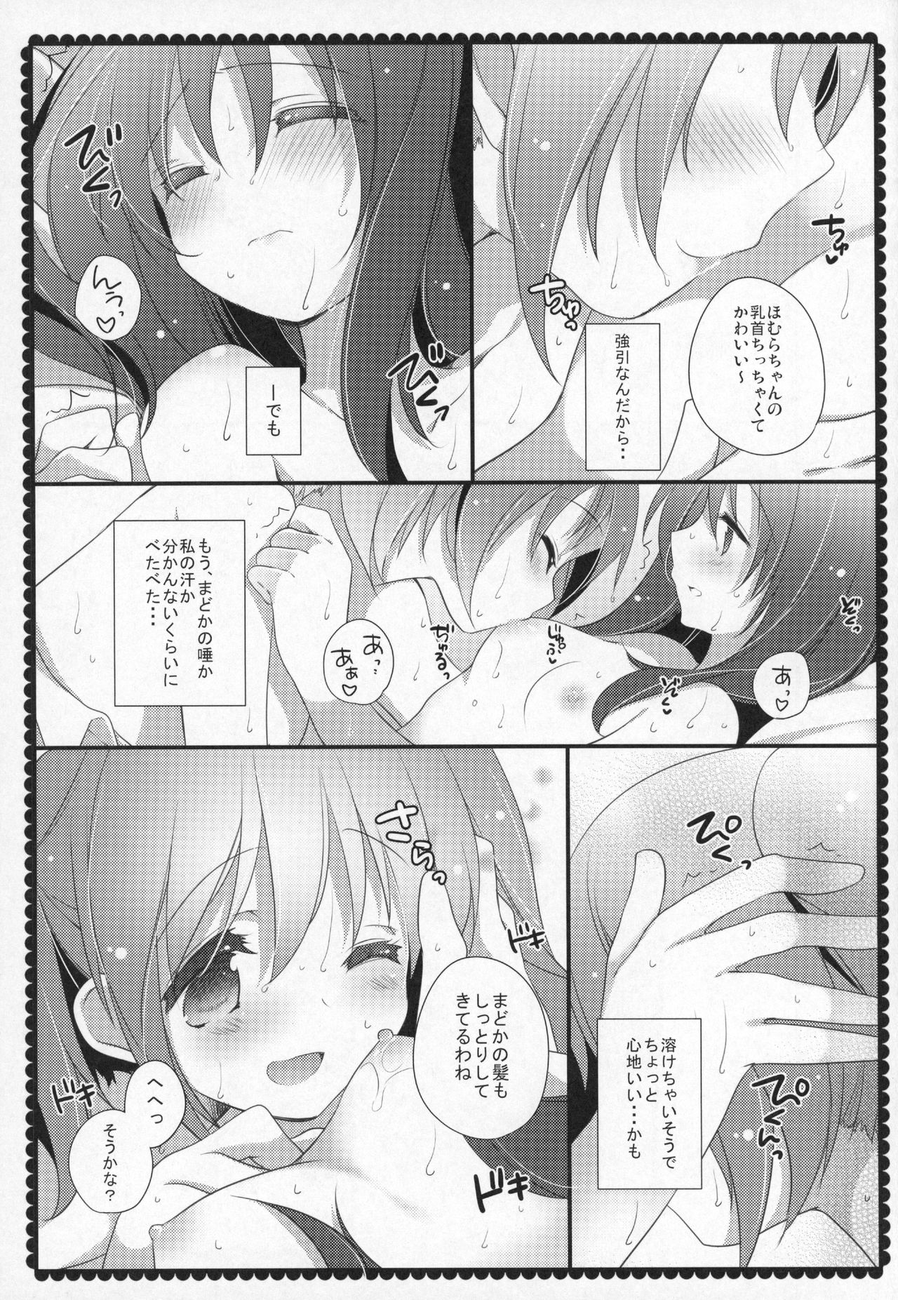 Gyutto Soushuuhen +3 - Page 158