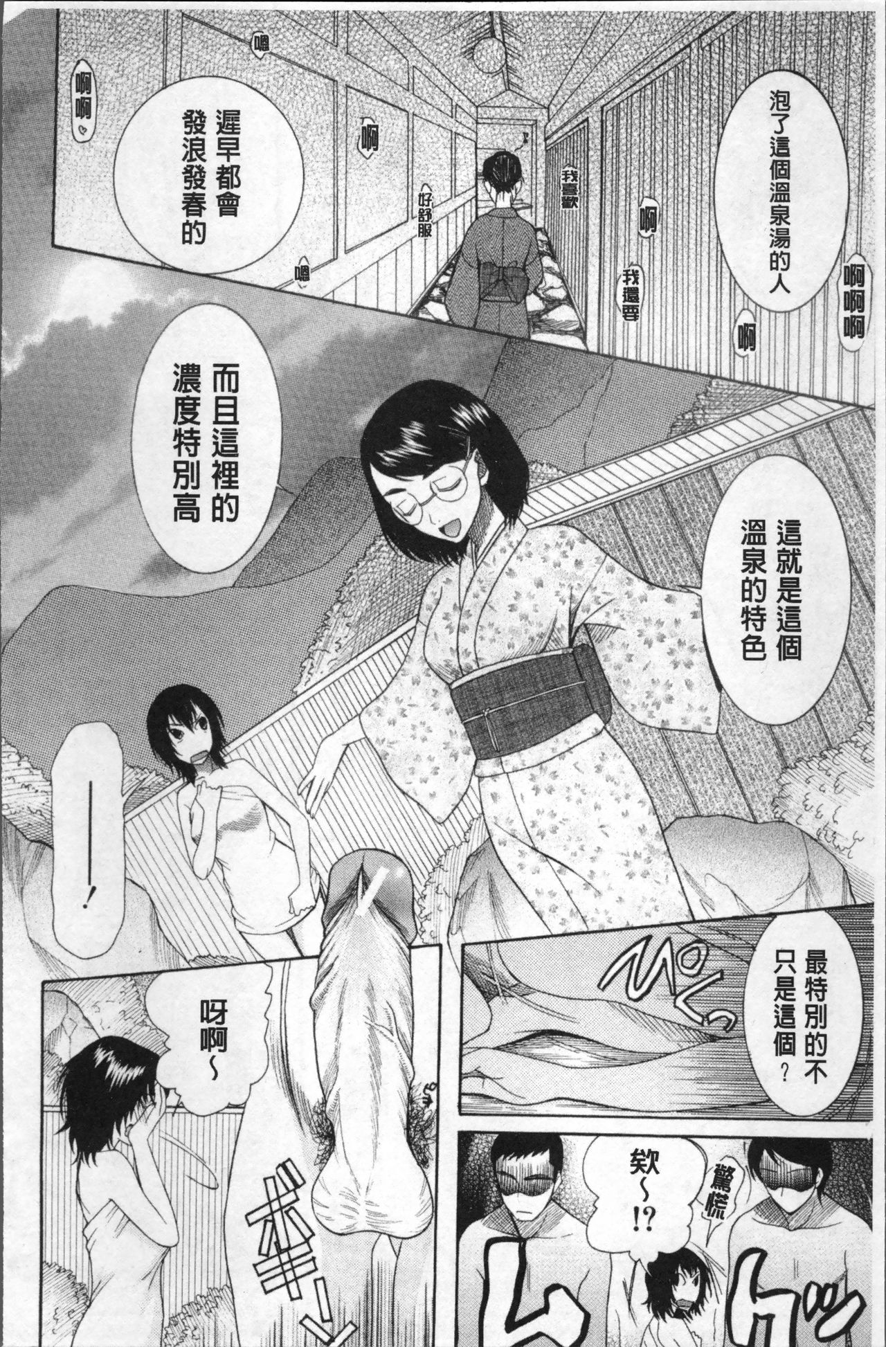 Yome Mamire - Page 129