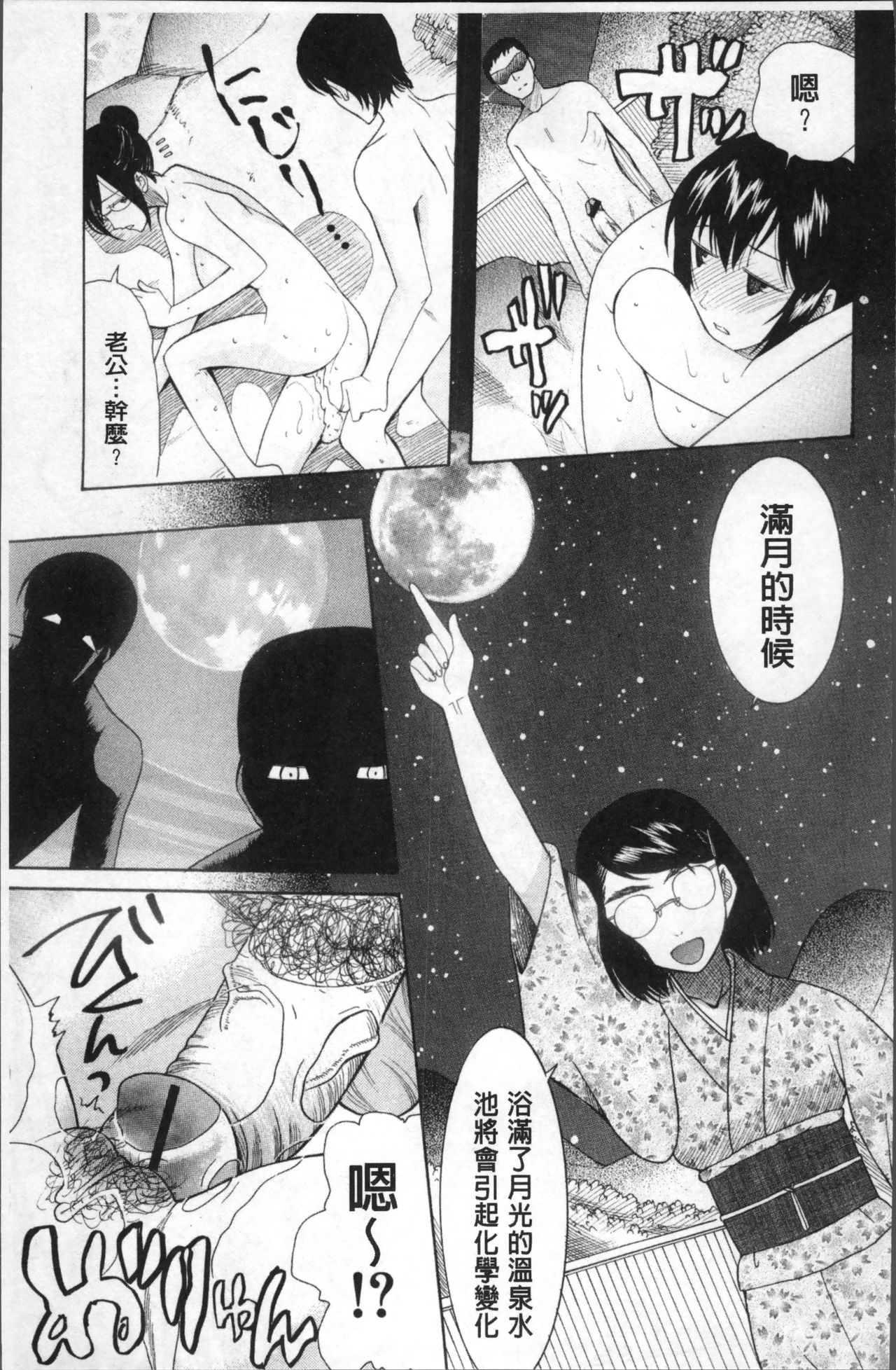Yome Mamire - Page 130