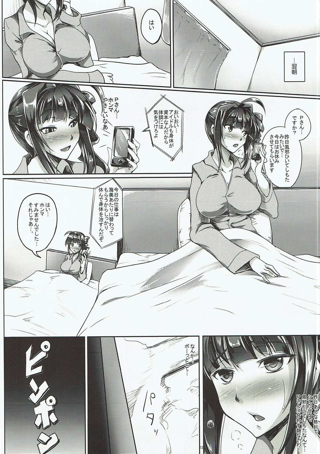 Nao-chan Binetsu SOS!! - Page 11