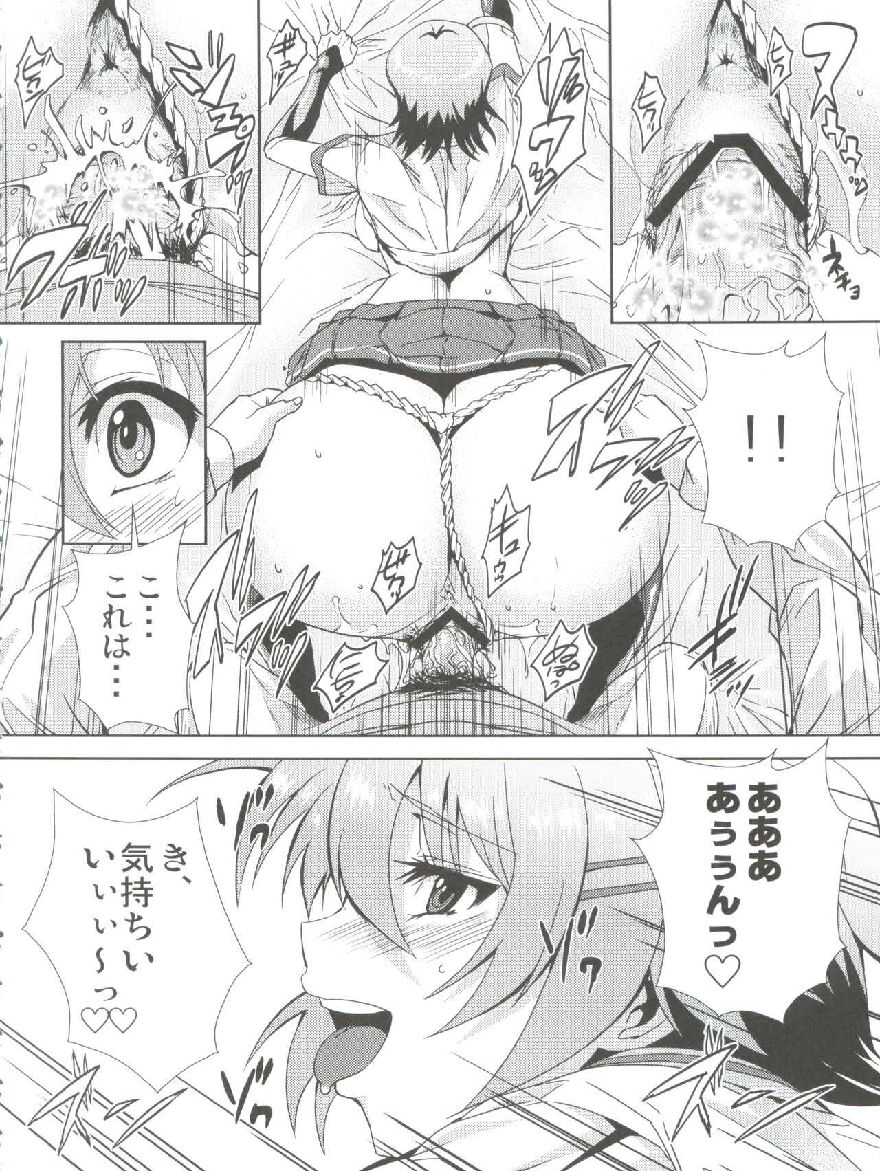Douzo Ushiro kara Maou-sama - Page 26