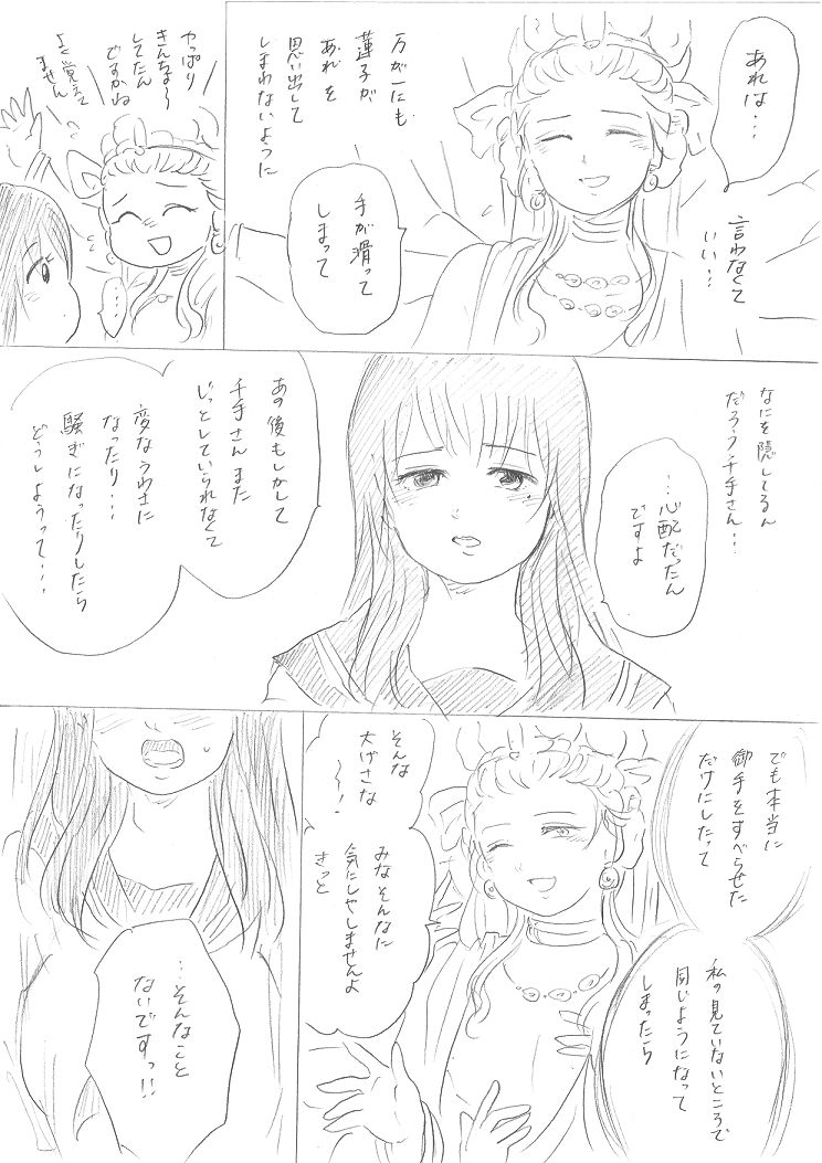 【千手さんと彼女】千手さんが色んな意味でご開帳されるお話 - Page 24