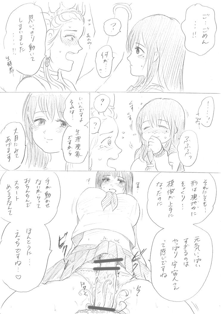 【千手さんと彼女】千手さんが色んな意味でご開帳されるお話 - Page 32
