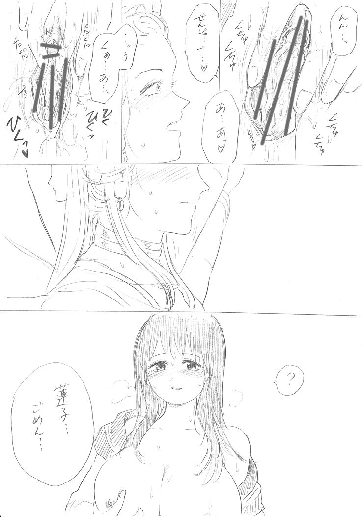 【千手さんと彼女】千手さんが色んな意味でご開帳されるお話 - Page 38