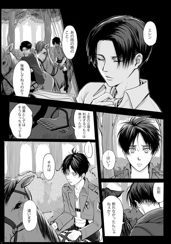 ずっとお前が好きだった - Page 13