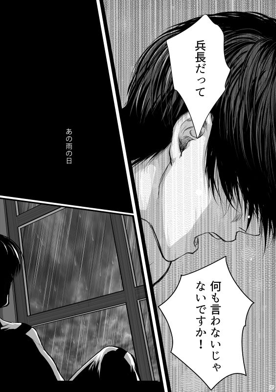 ずっとお前が好きだった - Page 28