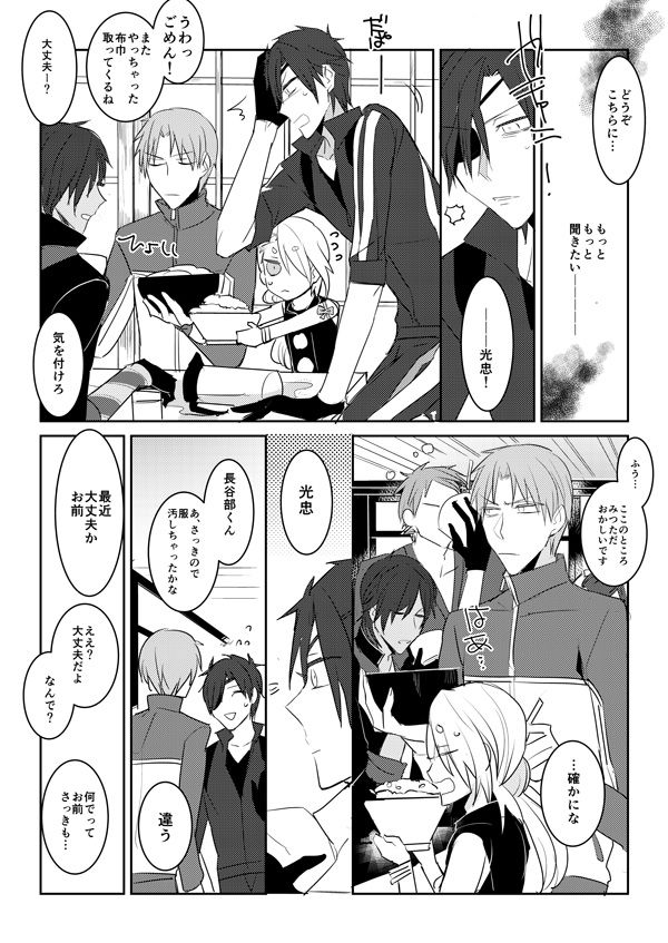 花嫁は渡しませんので! - Page 13