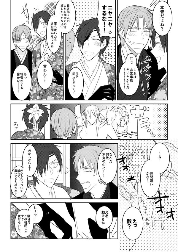 花嫁は渡しませんので! - Page 47