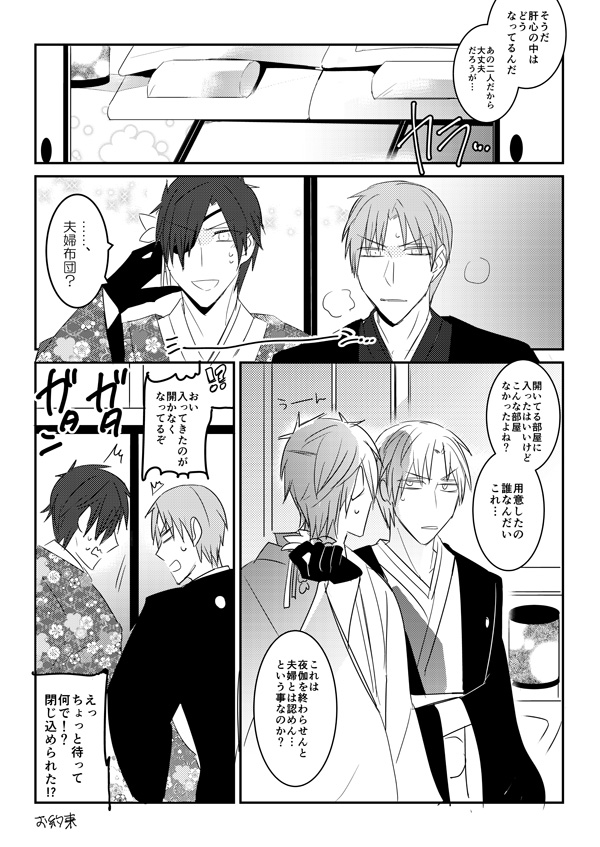 花嫁は渡しませんので! - Page 49