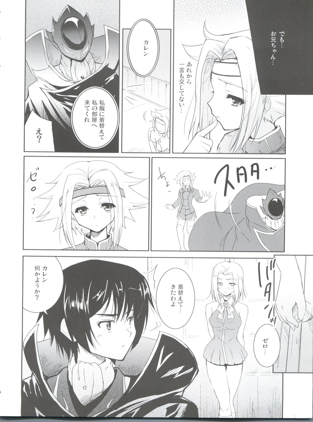 Preview page 6