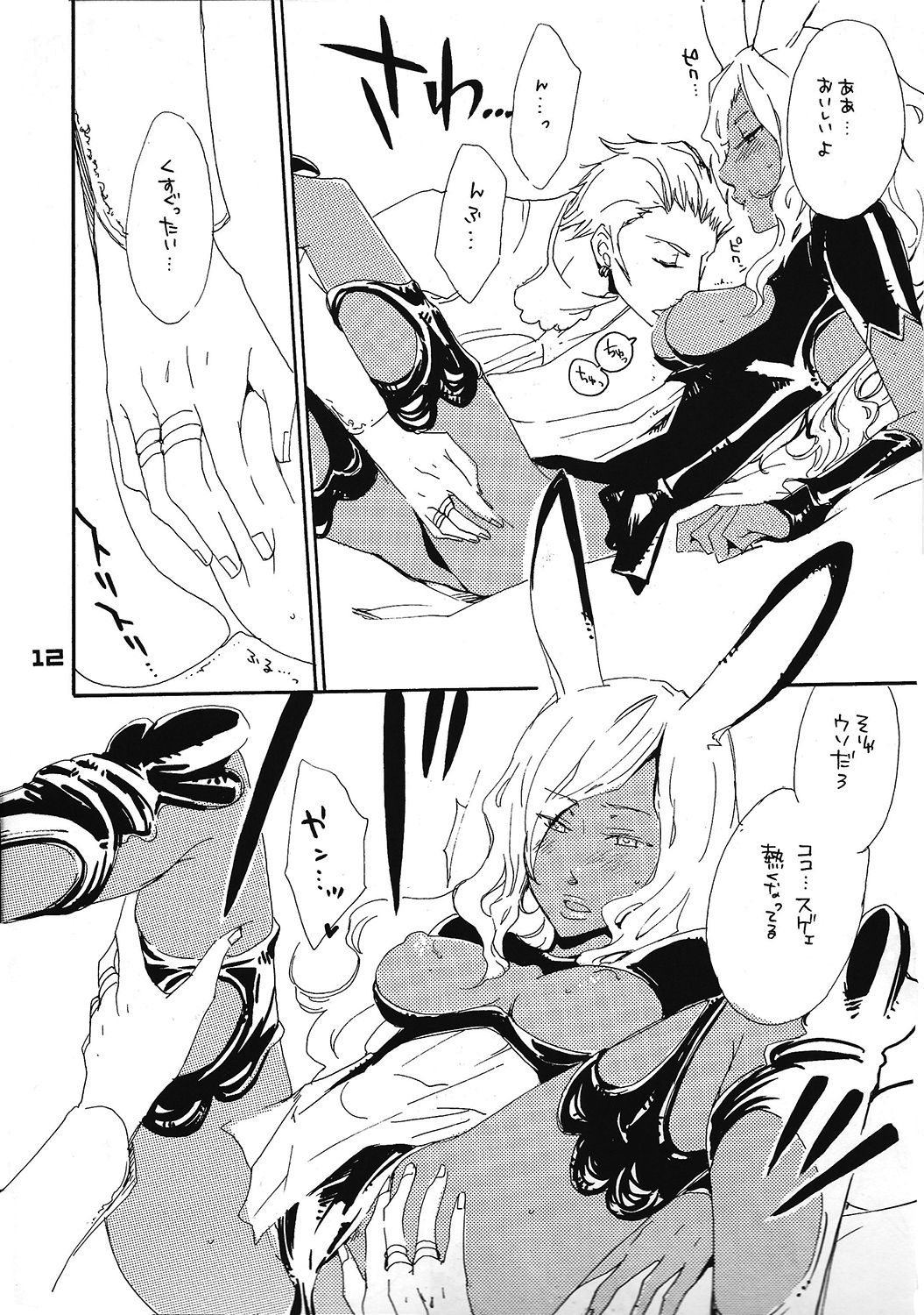 ronico party - Page 11