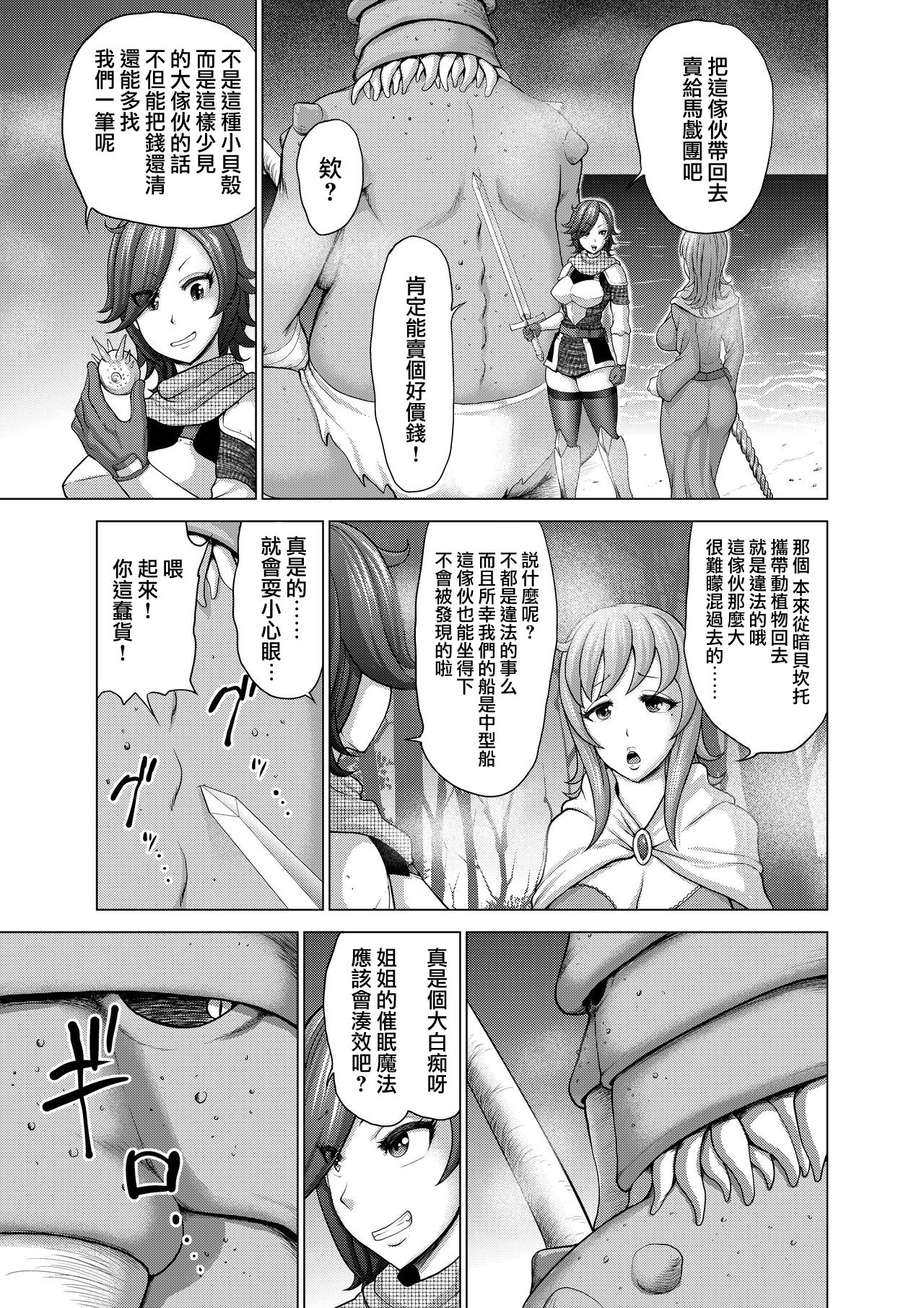 Daluminia kingdom story - Fish bait - Page 10