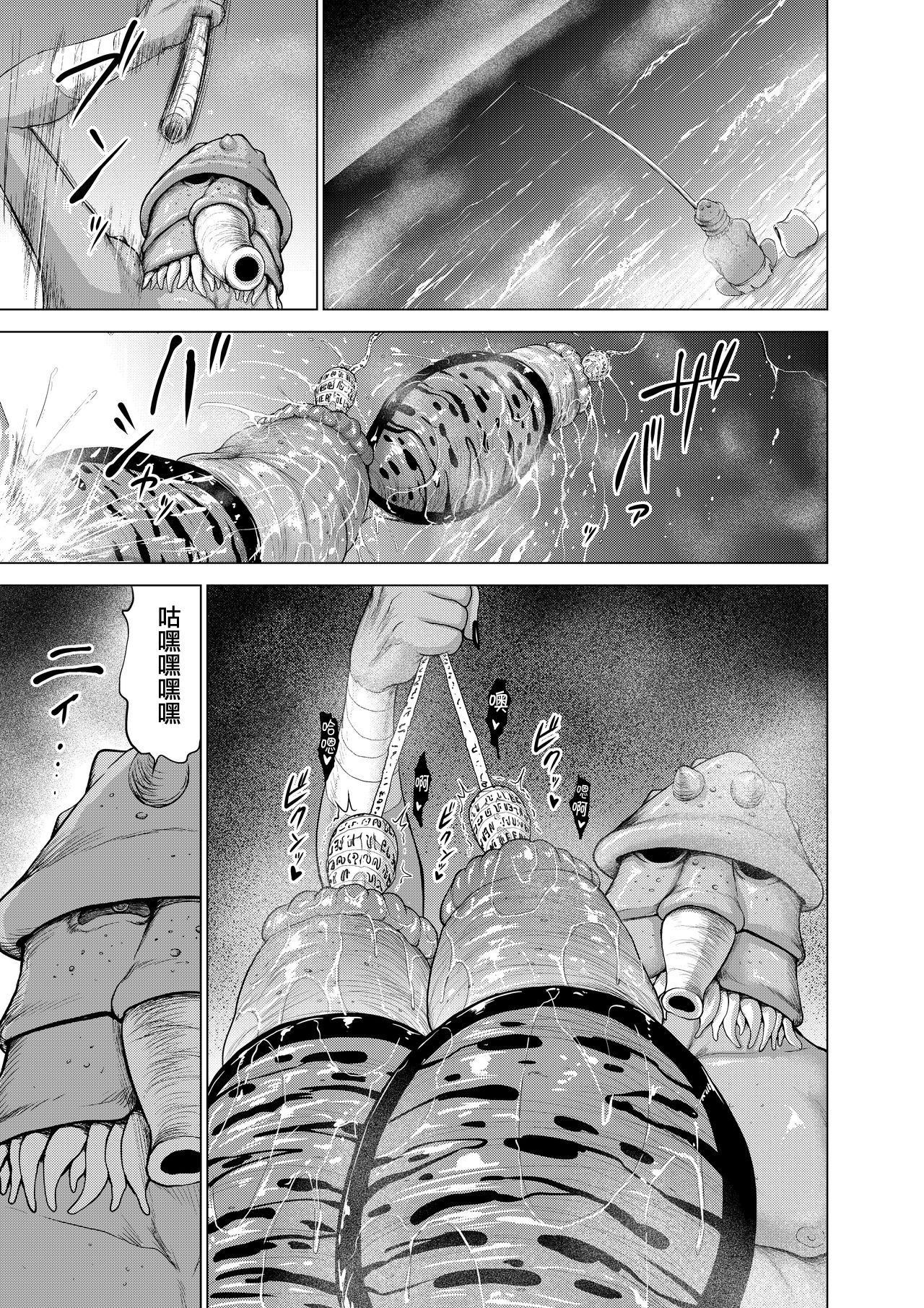 Daluminia kingdom story - Fish bait - Page 22