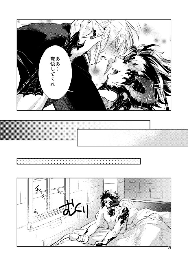 二度目は本当のあさ - Page 27