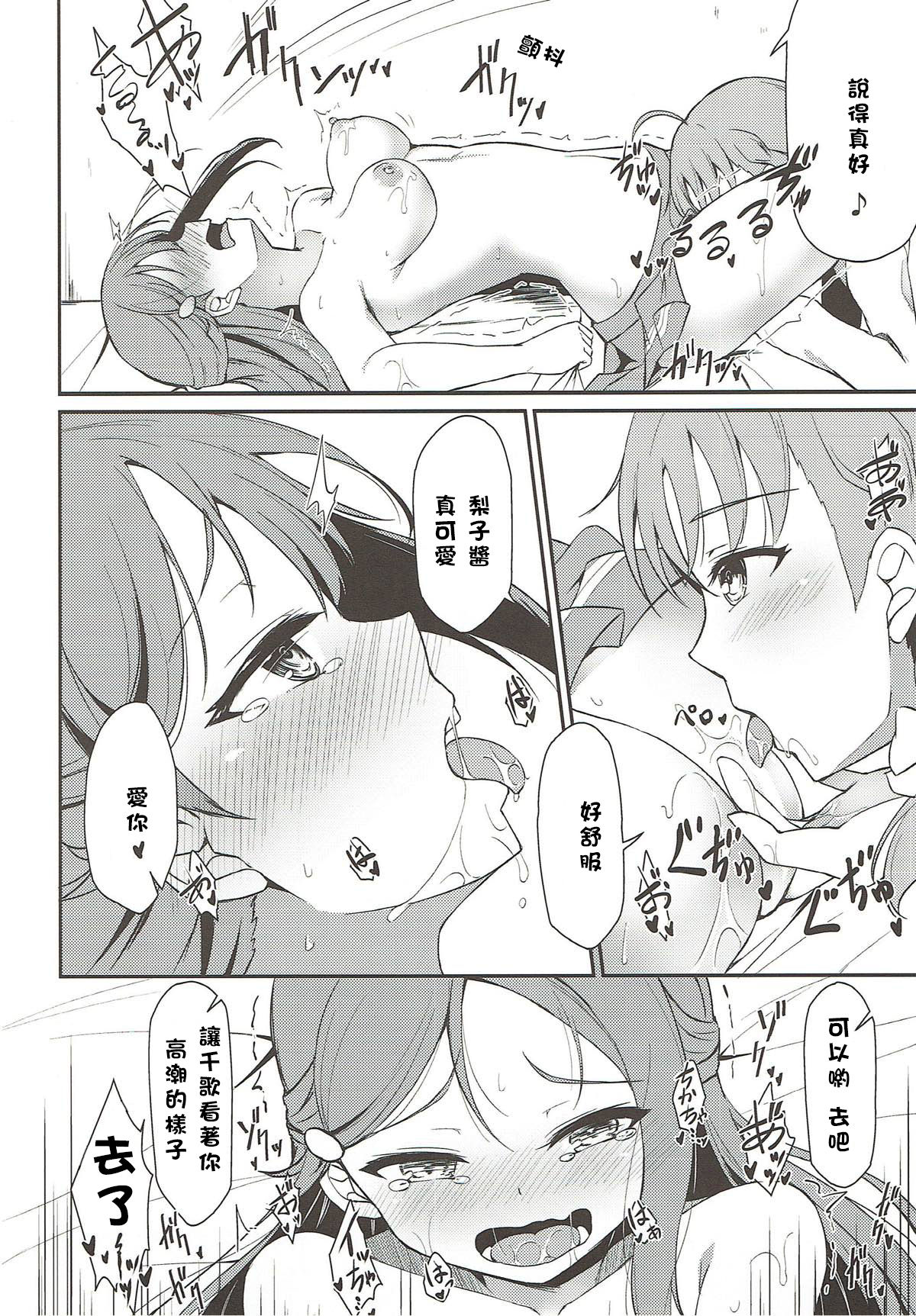 Lyrica Rays - Page 14