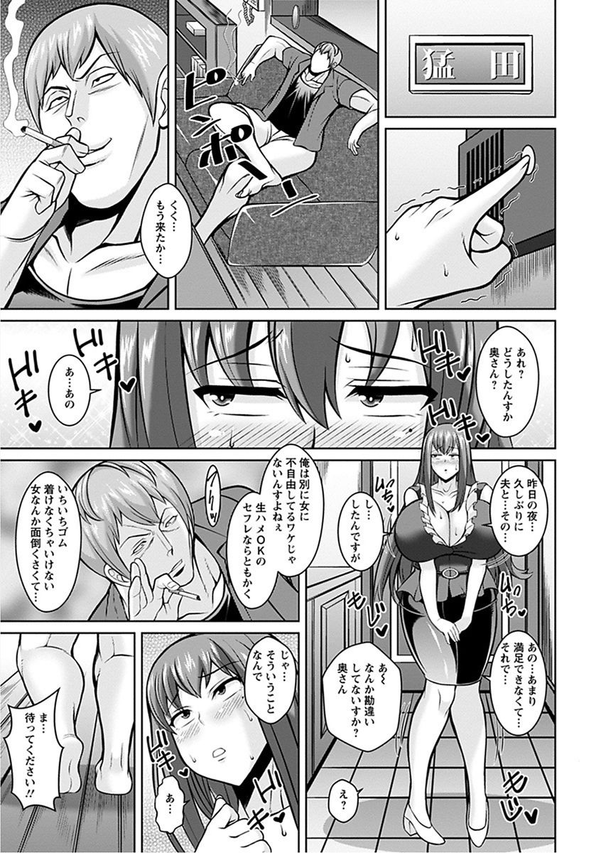 Angel Club MEGA Vol. 16 - Page 23