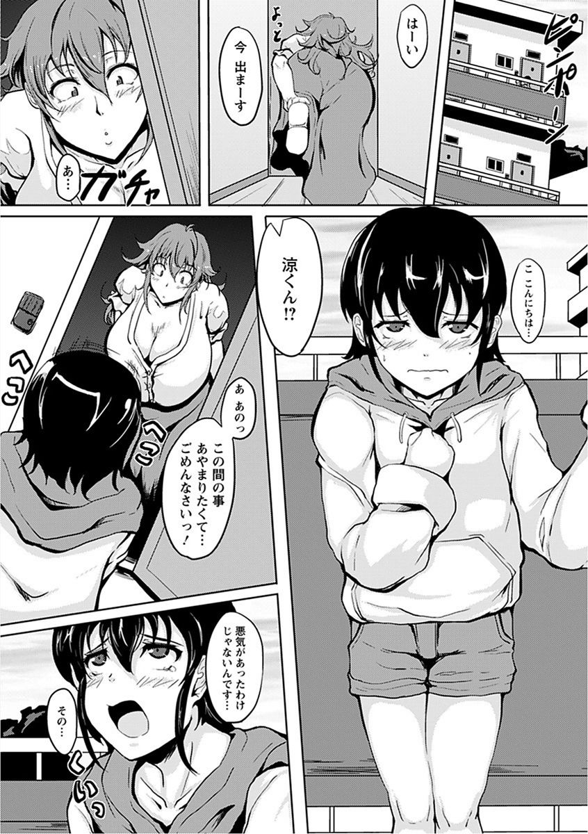 Angel Club MEGA Vol. 16 - Page 332