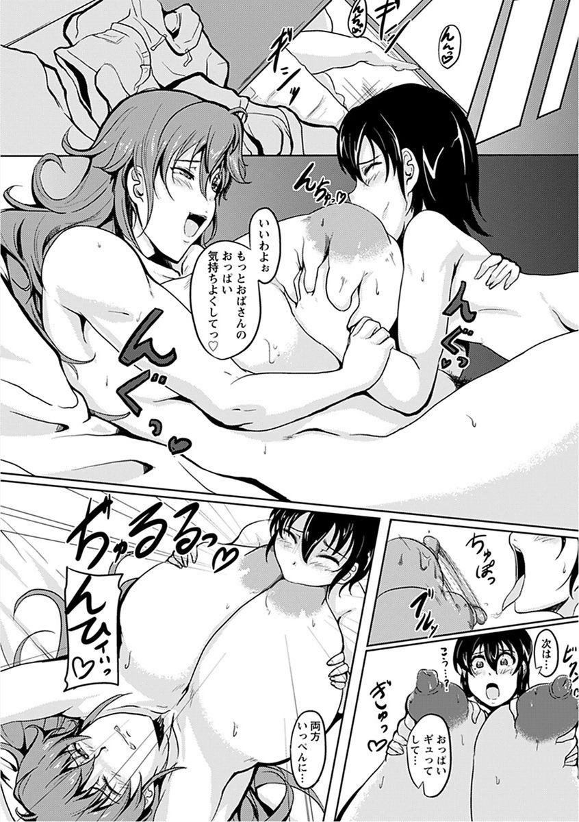 Angel Club MEGA Vol. 16 - Page 336