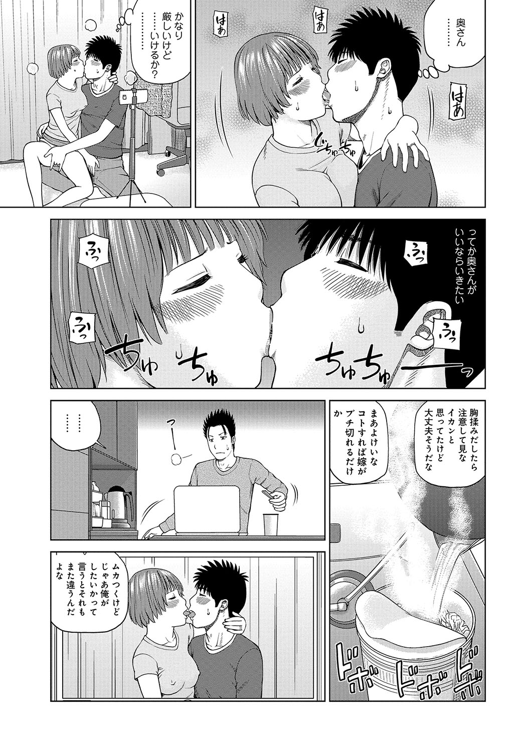 WEB Han Comic Geki Yaba! Vol.96 - Page 10