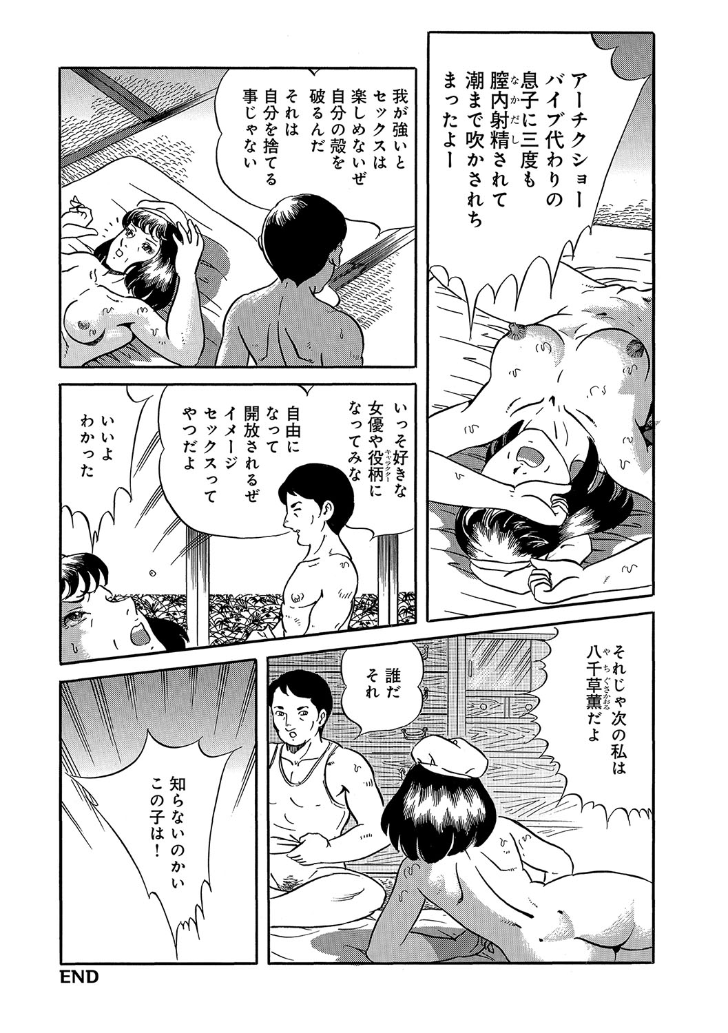 WEB Han Comic Geki Yaba! Vol.96 - Page 111