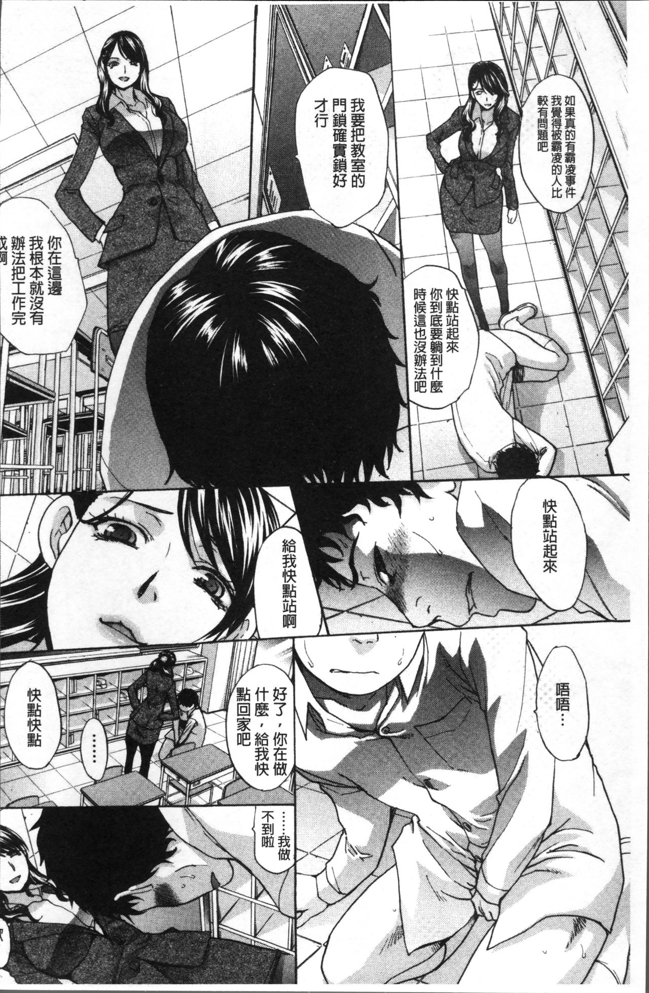 Boku no Daisuki na Oba-san - Page 181