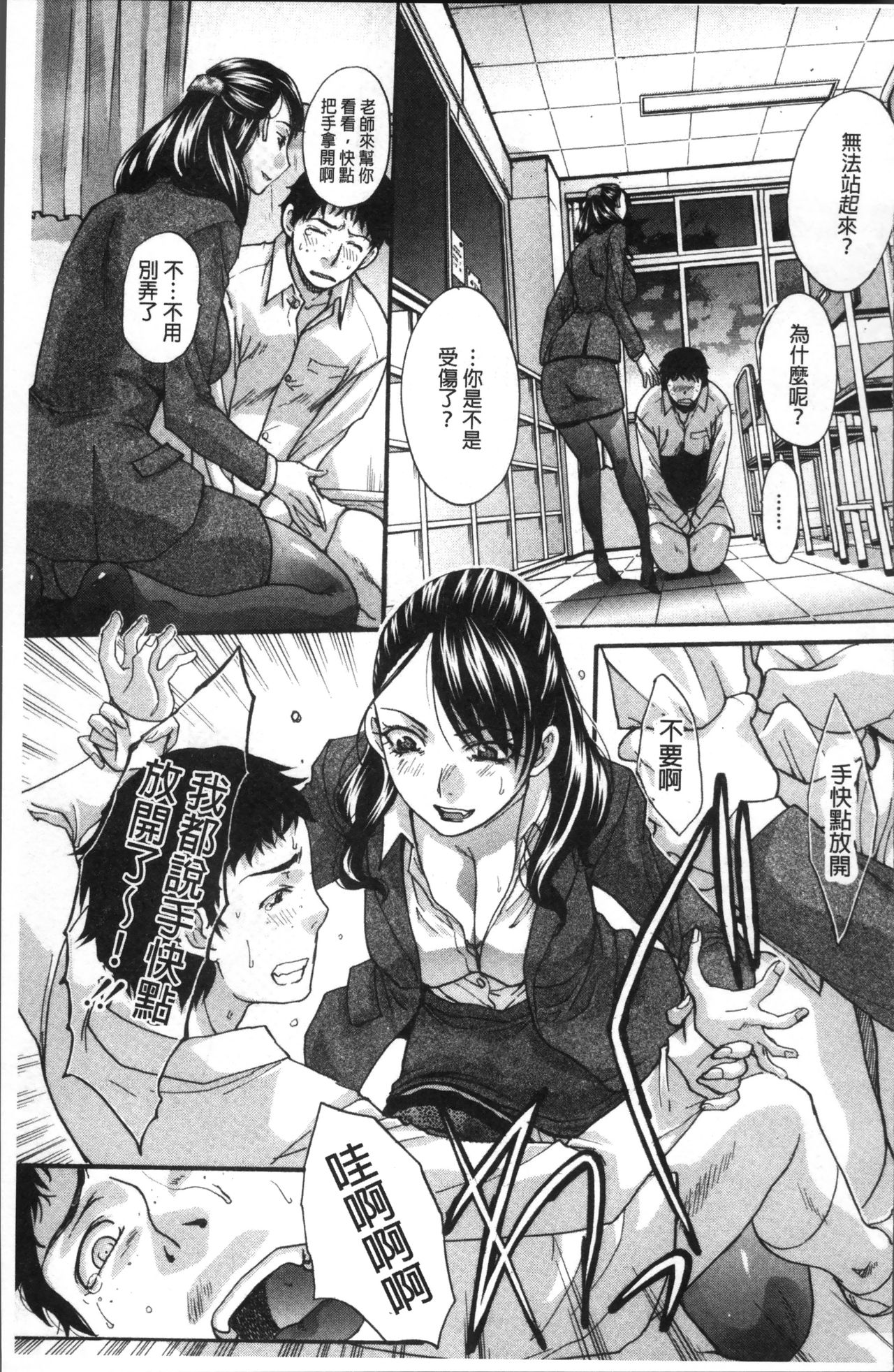 Boku no Daisuki na Oba-san - Page 182