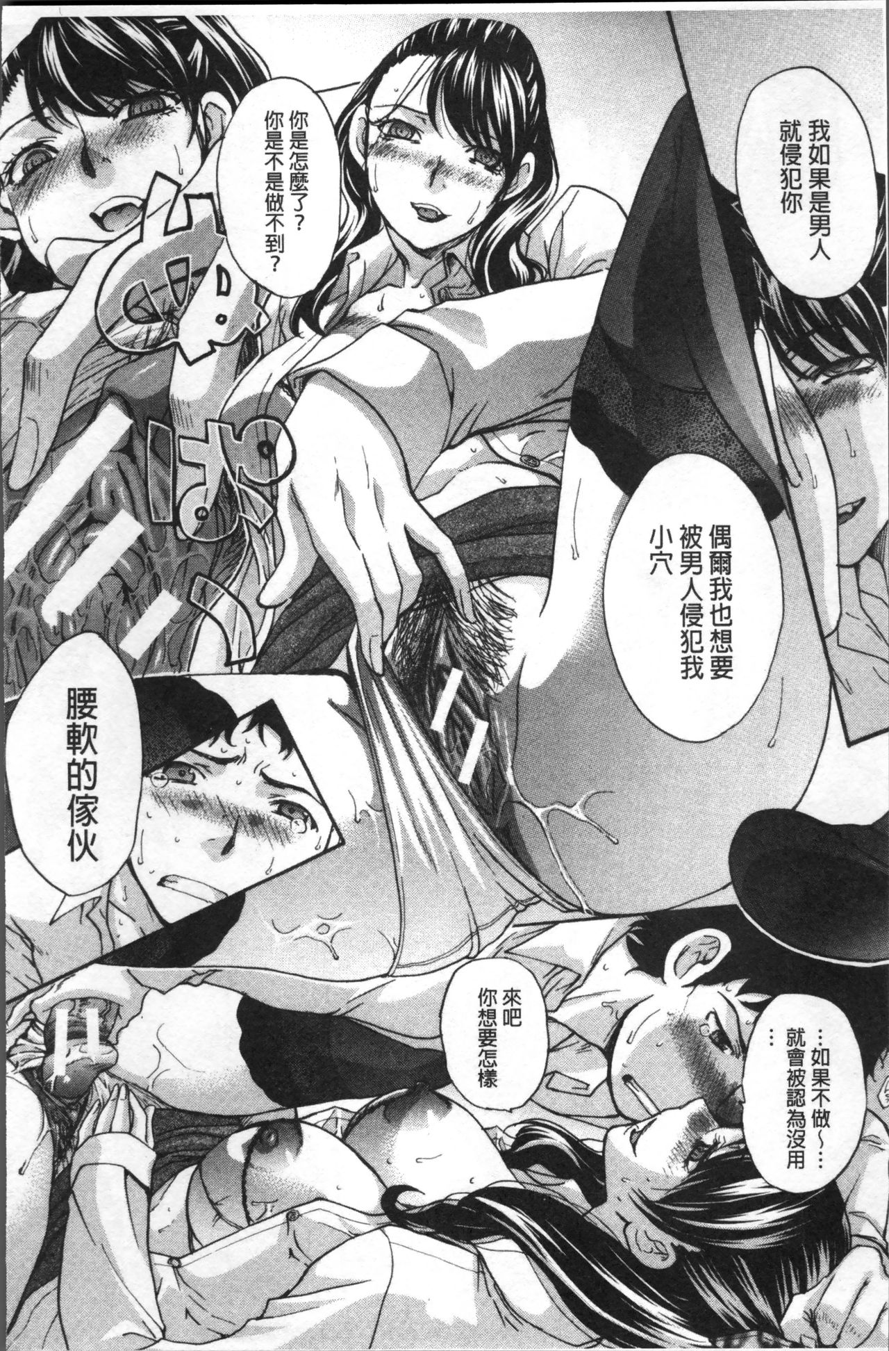 Boku no Daisuki na Oba-san - Page 191