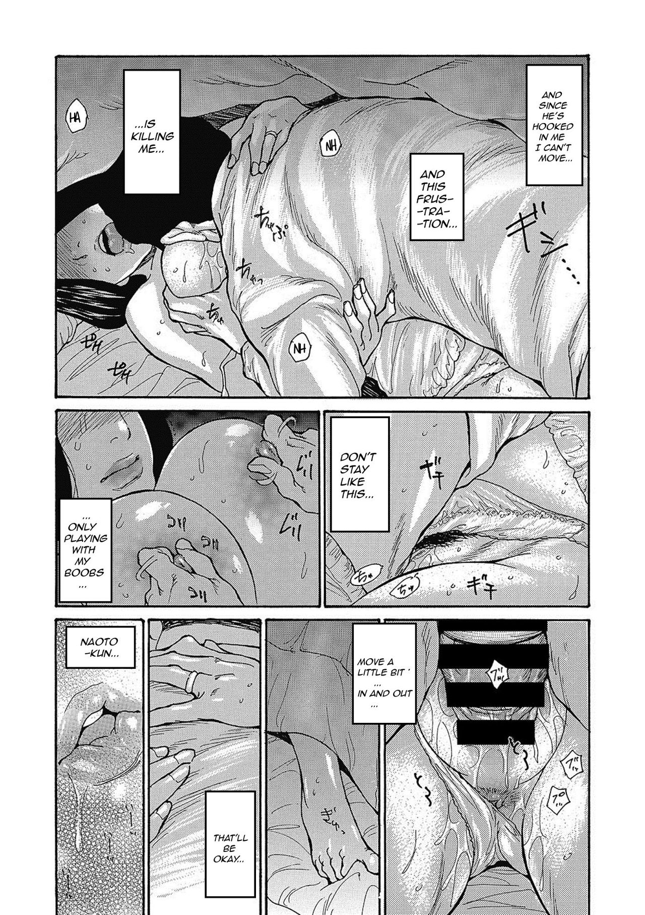 Gibo Nashikuzushi <ON GOING> - Page 43