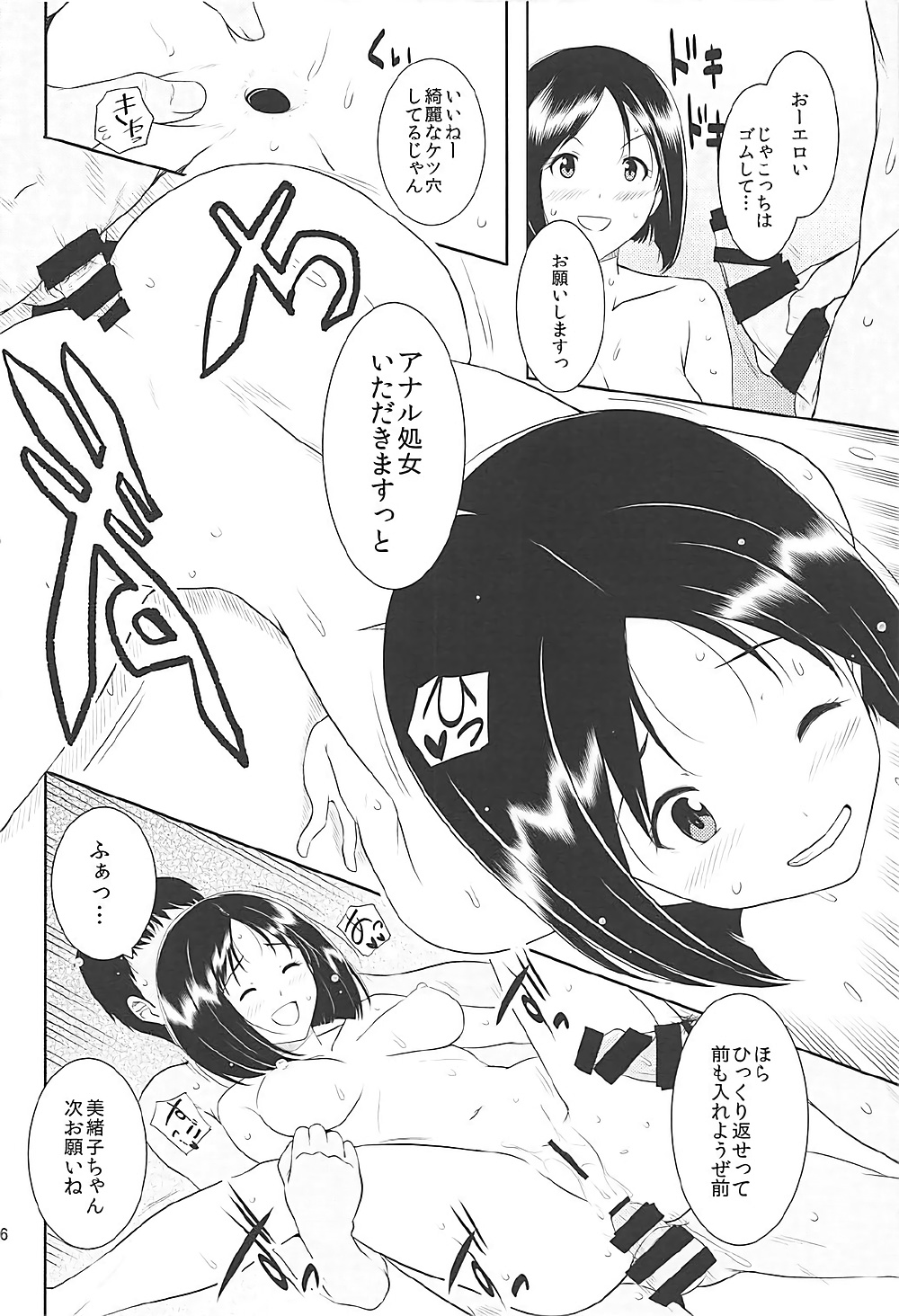 Ku-neru Sumata Soushuuhen 1~3 - Page 34