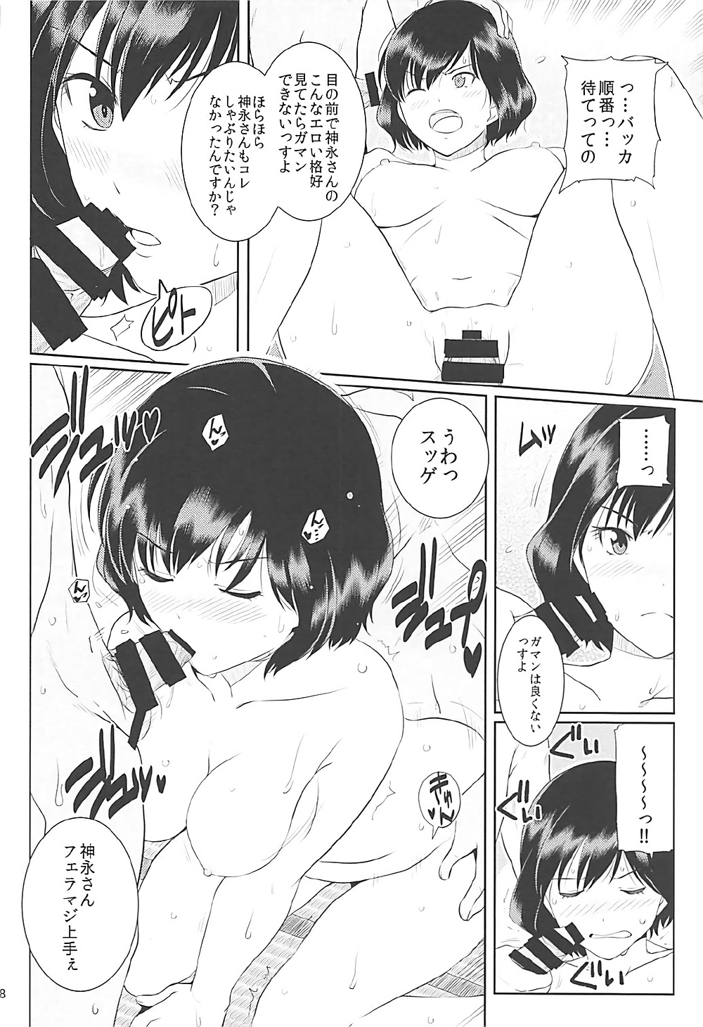 Ku-neru Sumata Soushuuhen 1~3 - Page 36