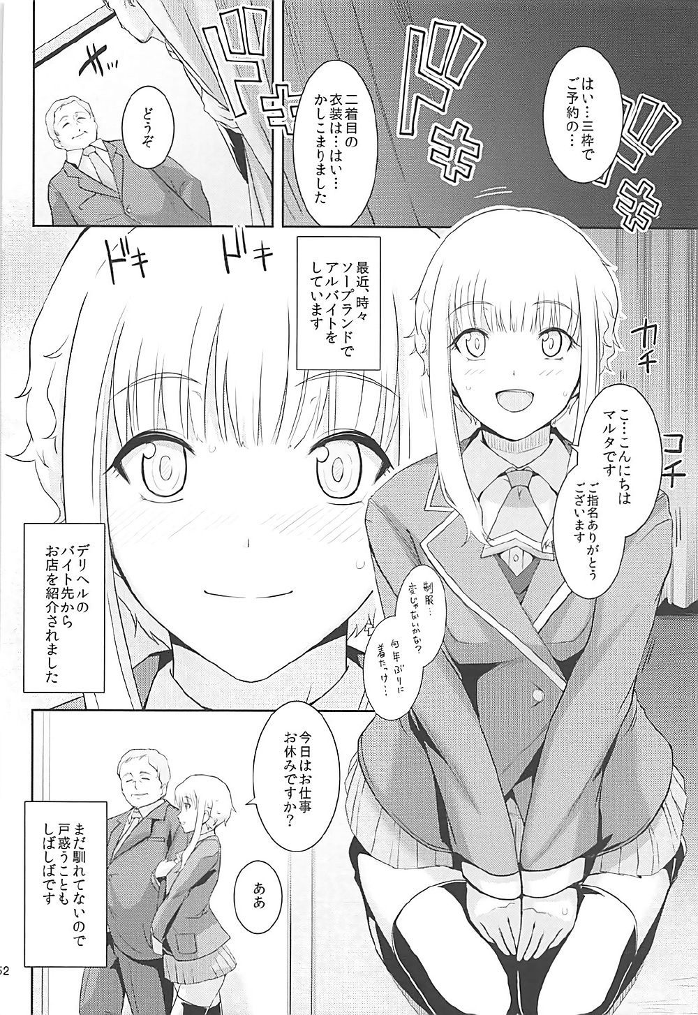 Ku-neru Sumata Soushuuhen 1~3 - Page 50