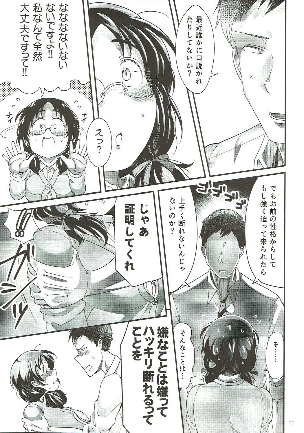 Ore no Ohime-sama - Page 10