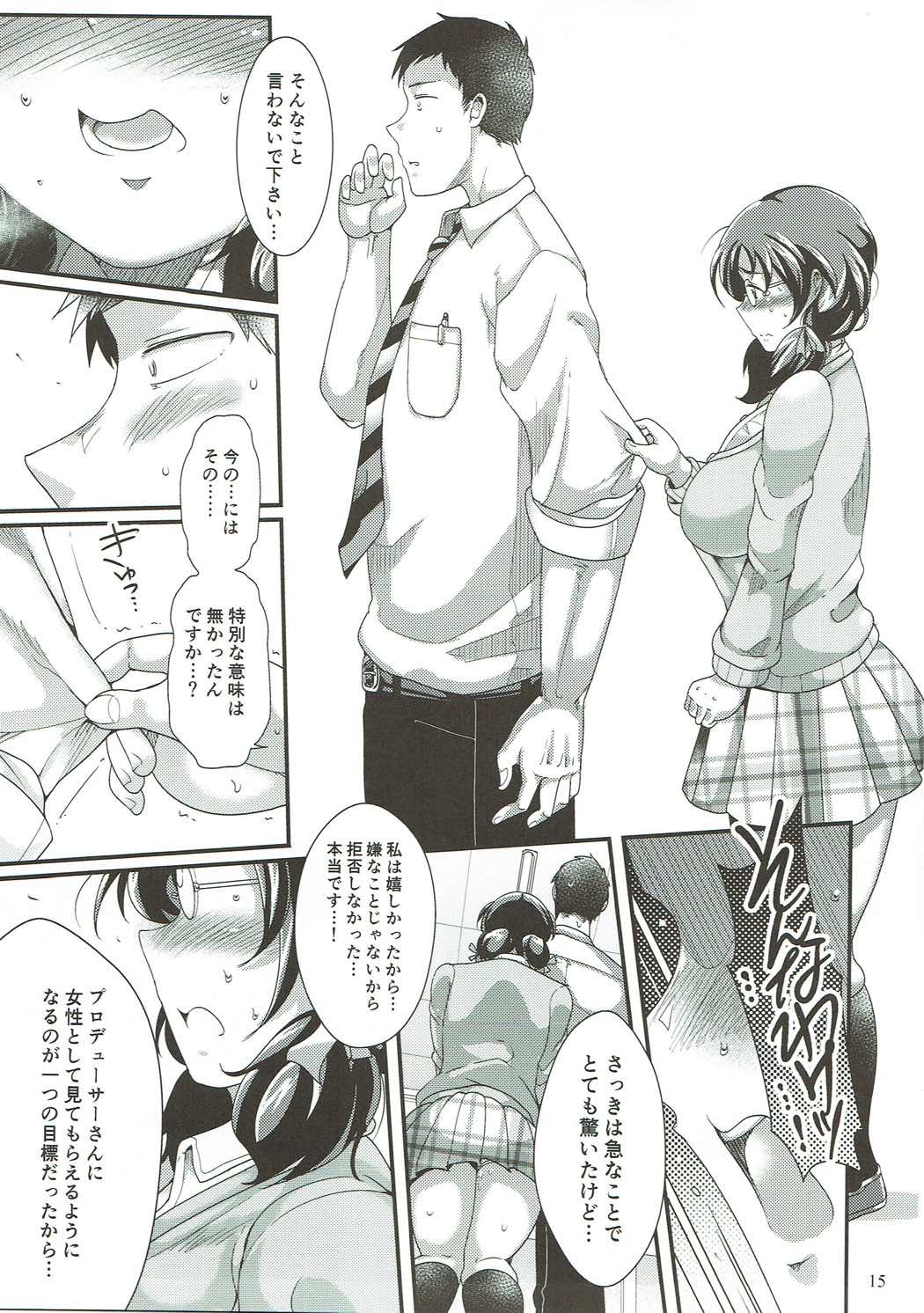 Ore no Ohime-sama - Page 14