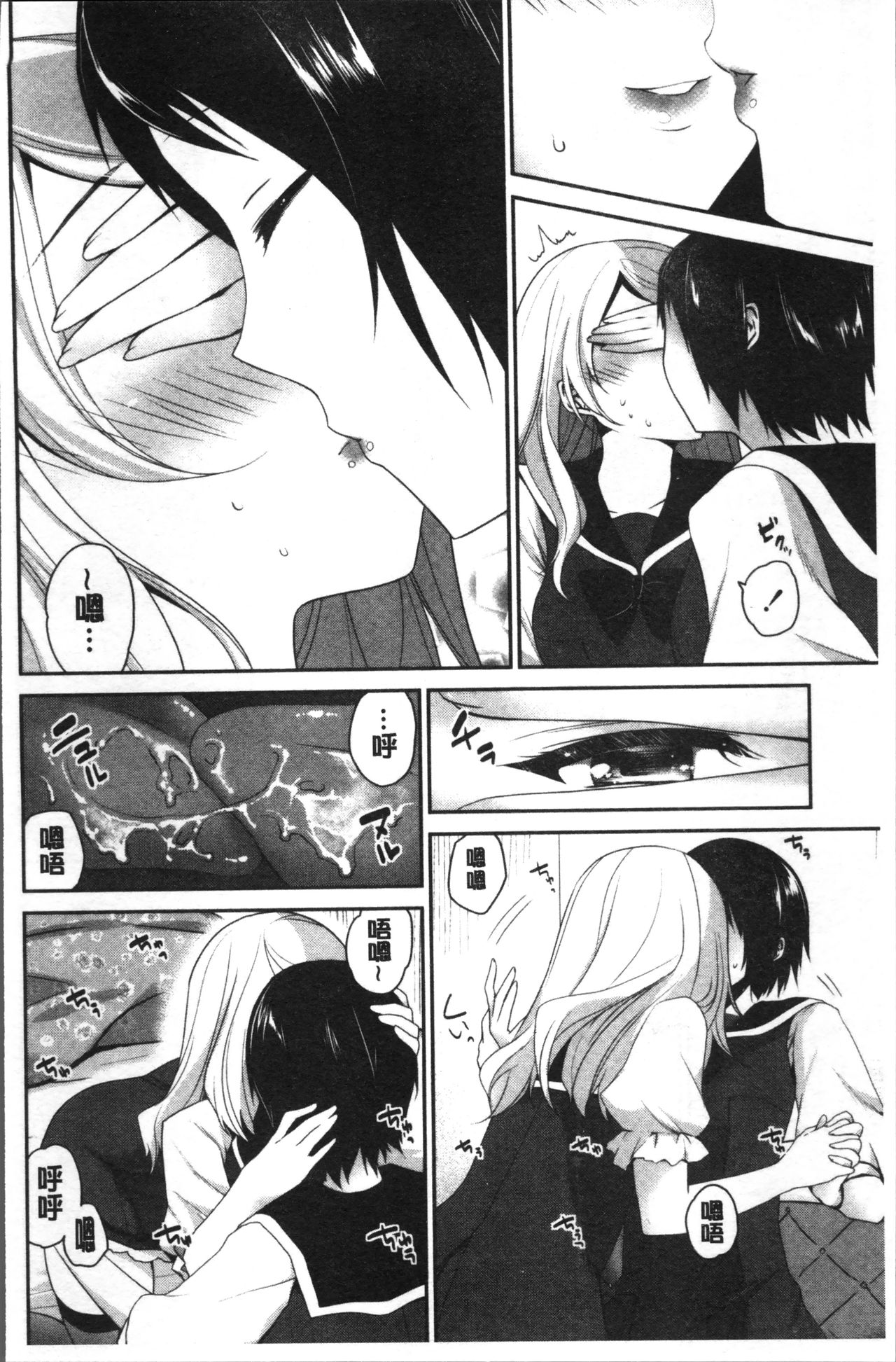 Yuri Iro no Hibi | 百合色的日常 - Page 188