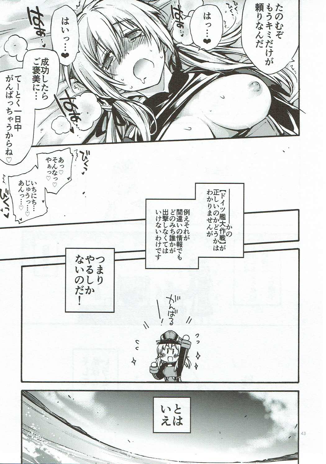 Compile Prinz Pudding - Page 42