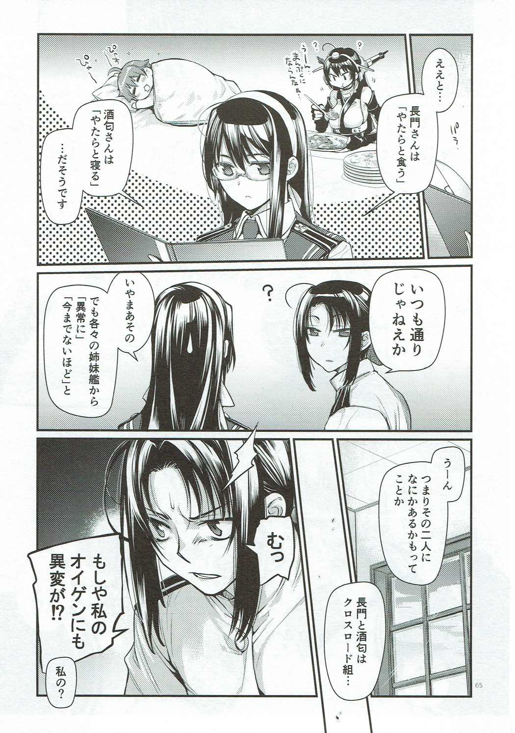 Compile Prinz Pudding - Page 64