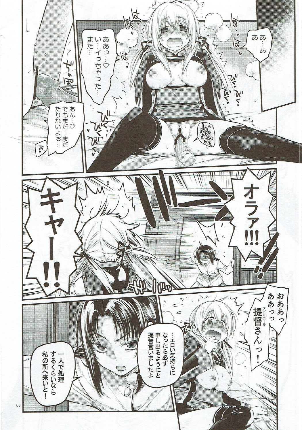 Compile Prinz Pudding - Page 67
