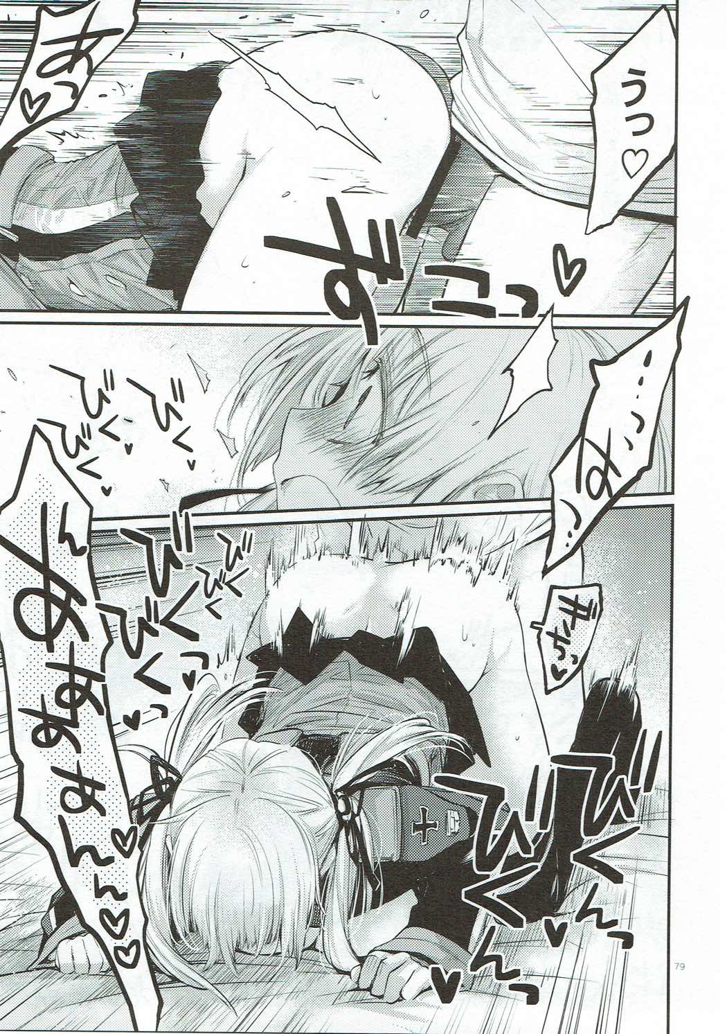 Compile Prinz Pudding - Page 78
