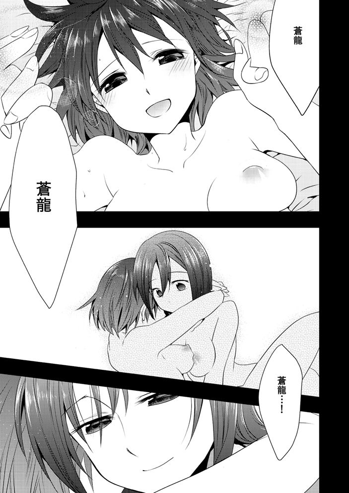 Myakumyaku Awase - Page 15