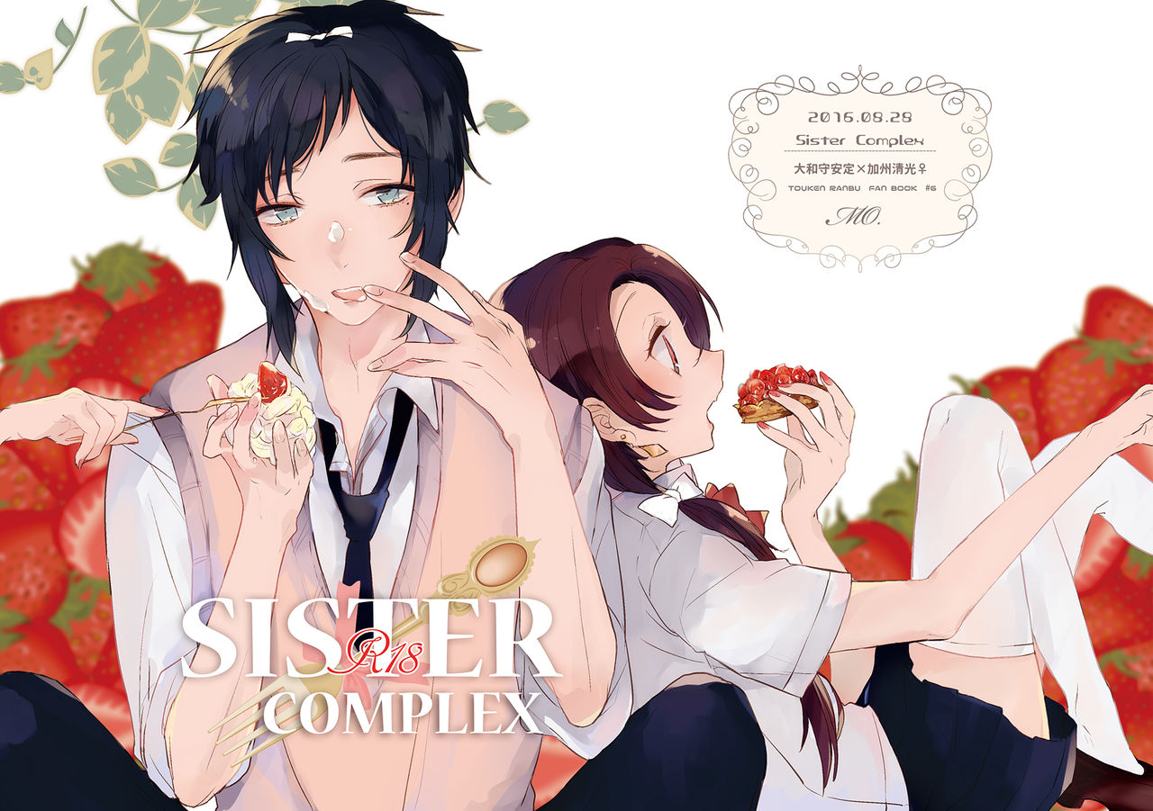 BROTHER COMPLEX + SISTER COMPLEX - Page 24