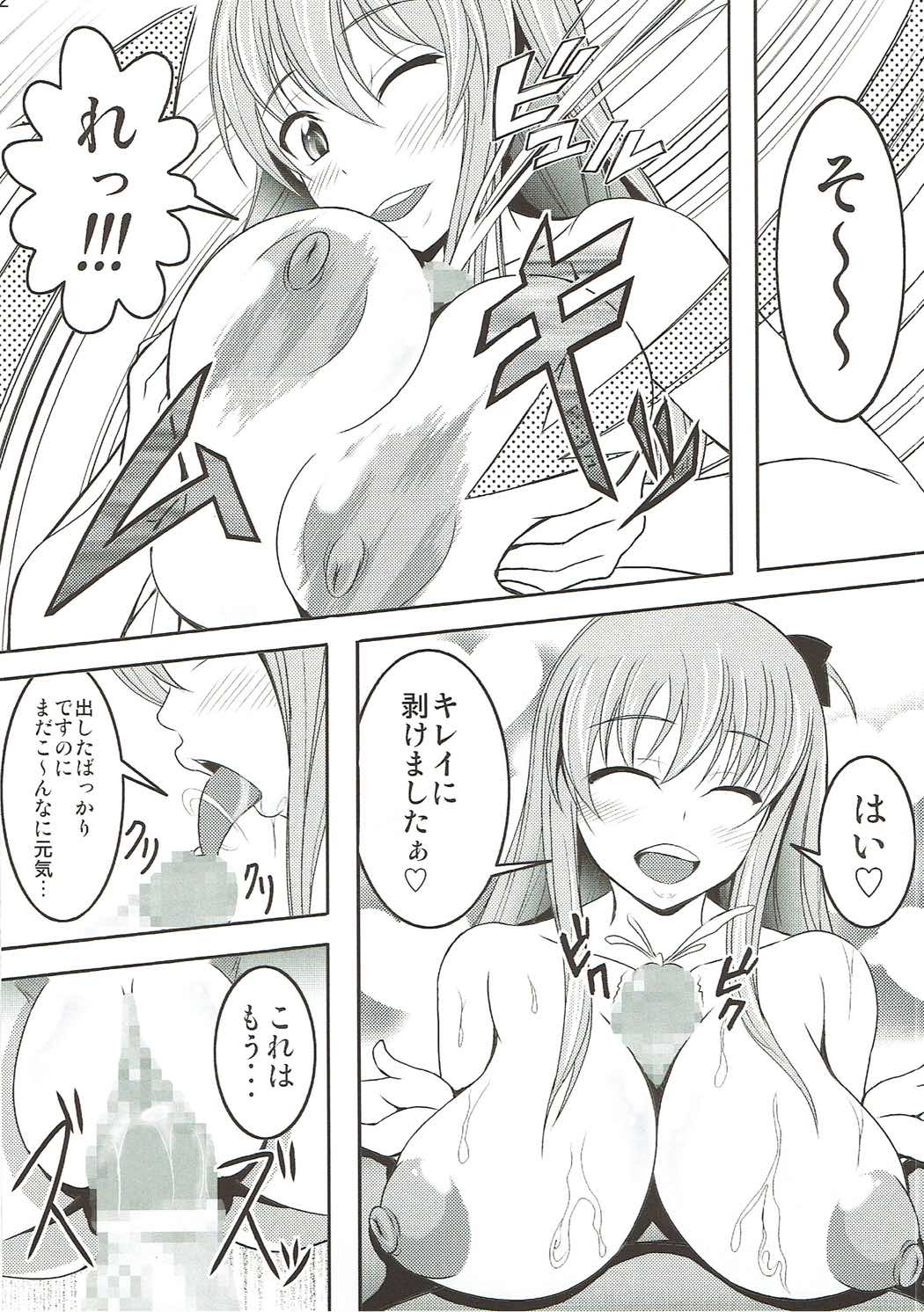 Semen Gum-nashi Chitsudaku de - Page 13