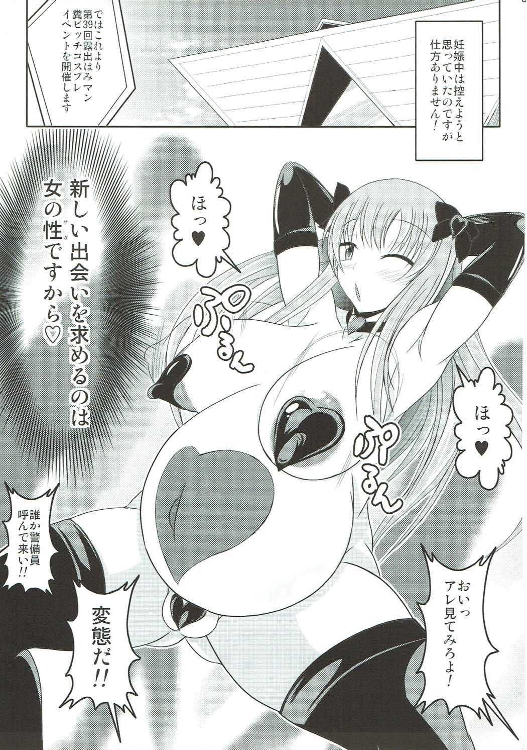 Semen Gum-nashi Chitsudaku de - Page 32