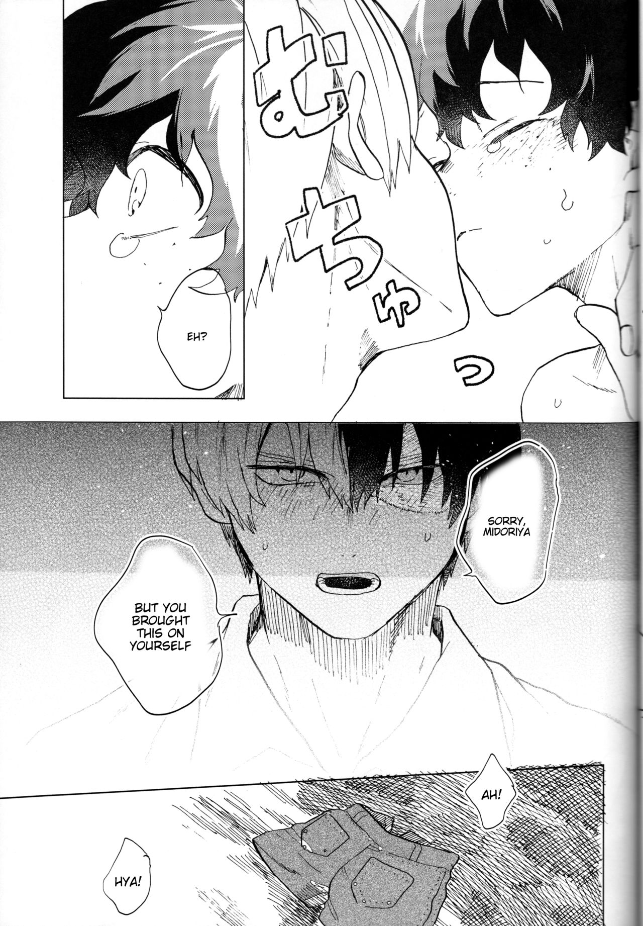 Ookami ni Goyoujin - Page 16