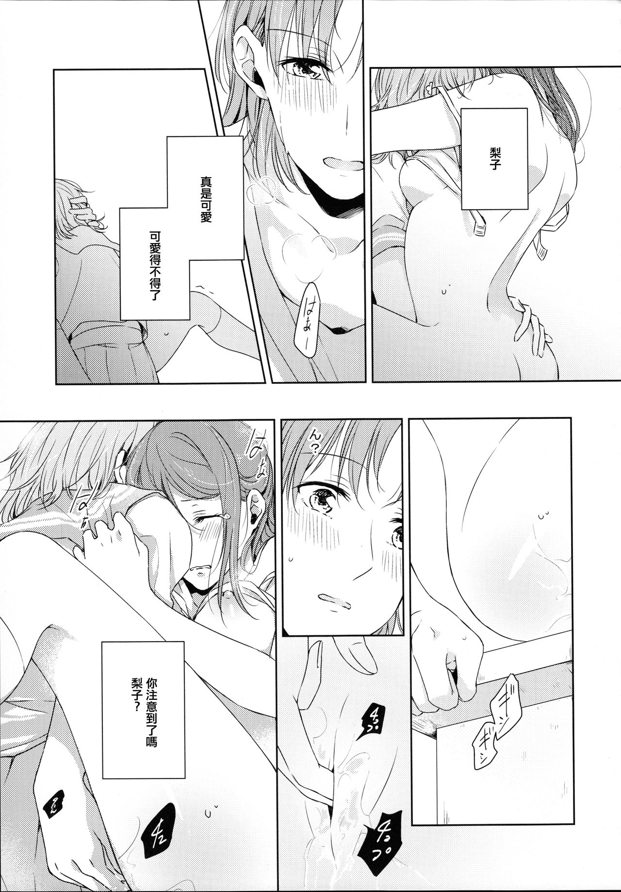 Riko-chan Izonshou - Page 40